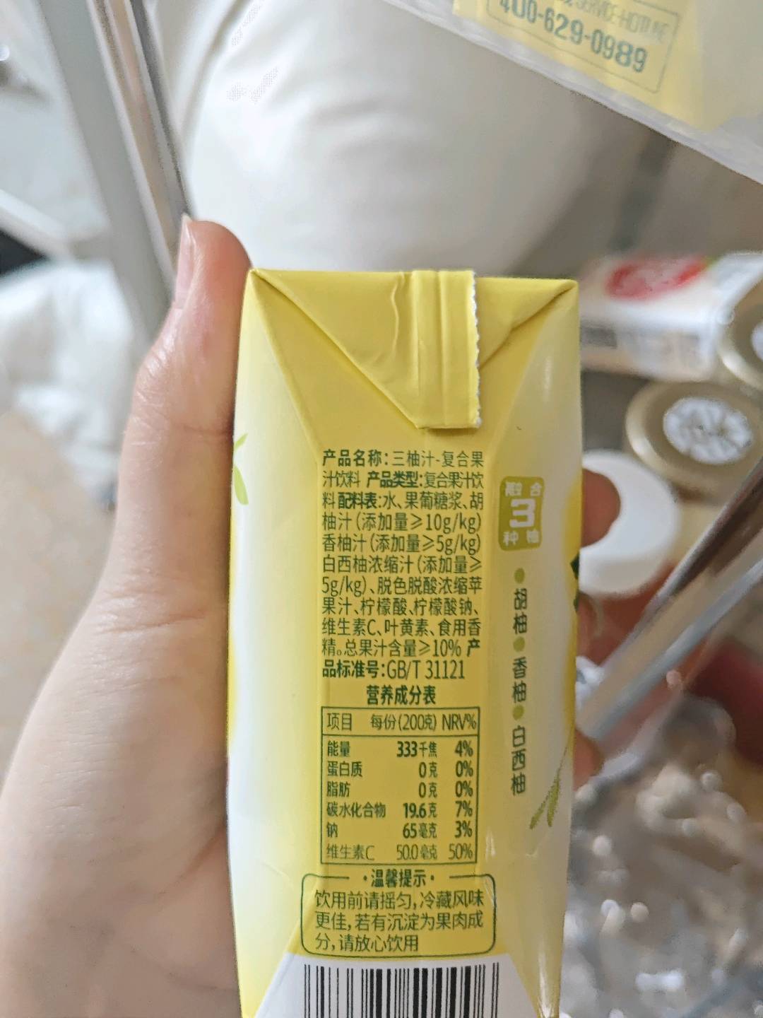 200克纸盒装三柚汁饮料（盒）