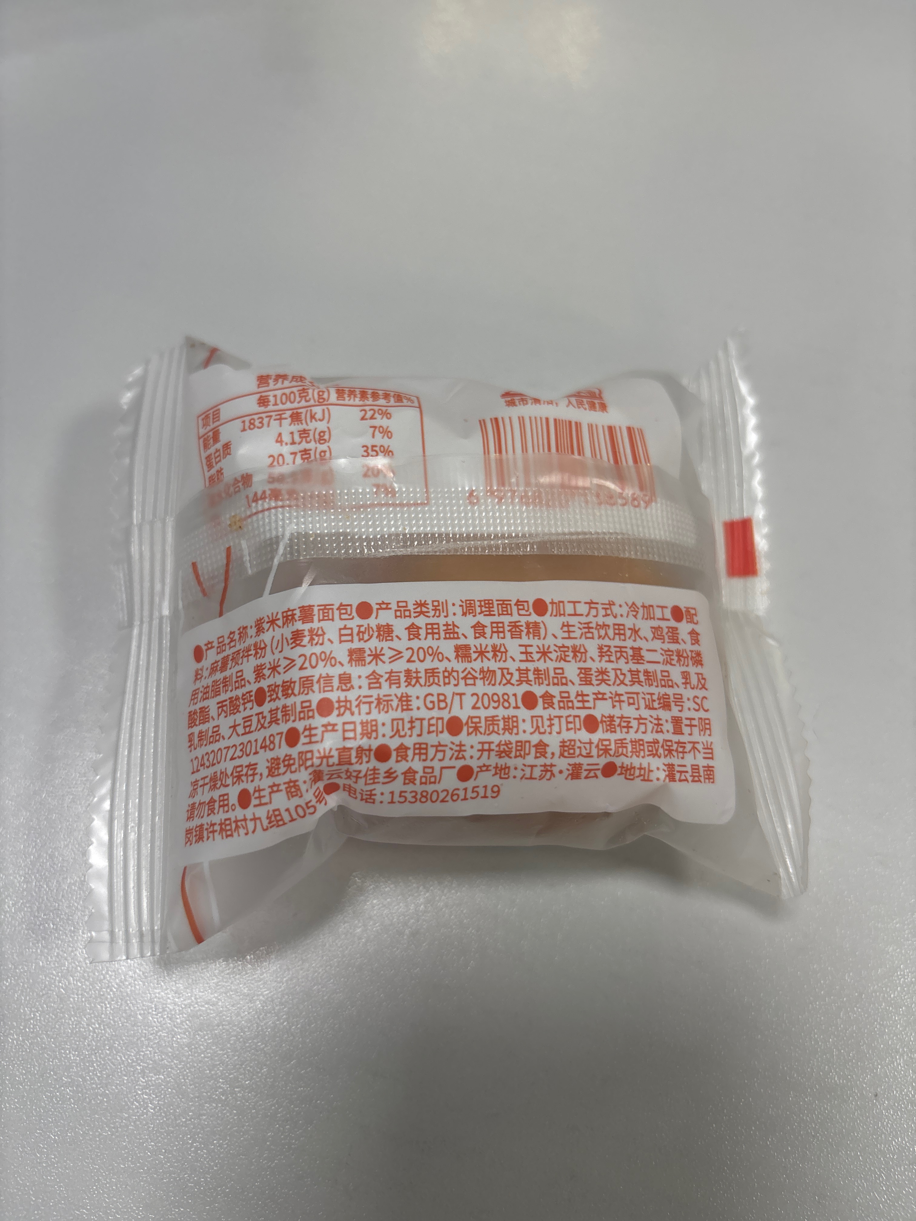 伊林可美紫米麻薯25克