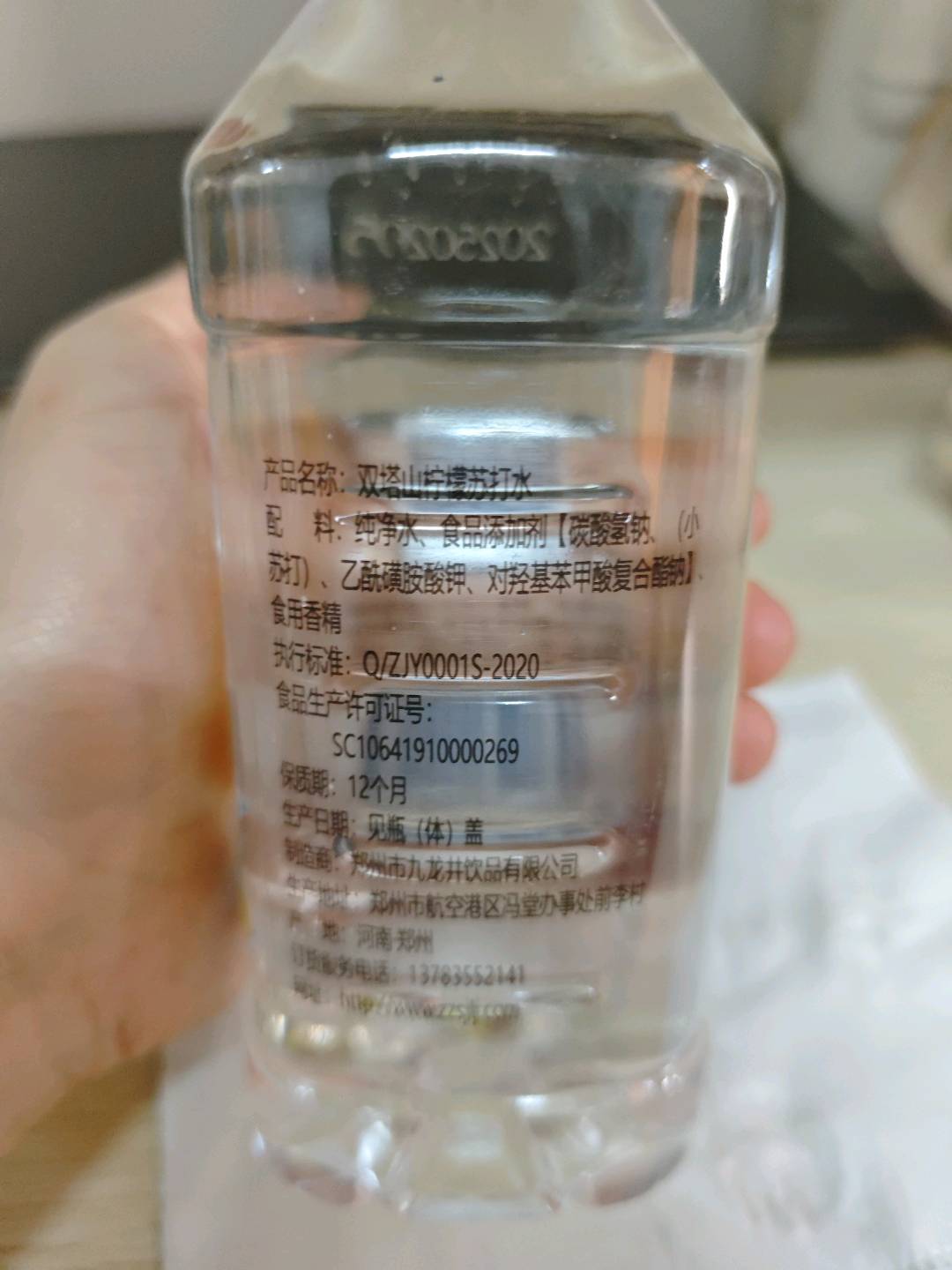 双塔山柠檬苏打水