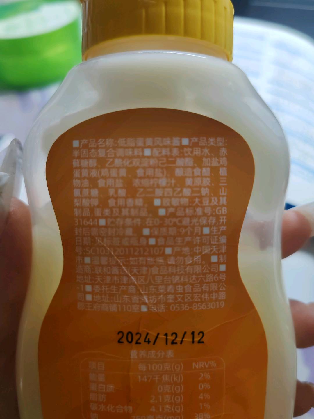兵王的炊事班低脂蛋黄风味酱275克