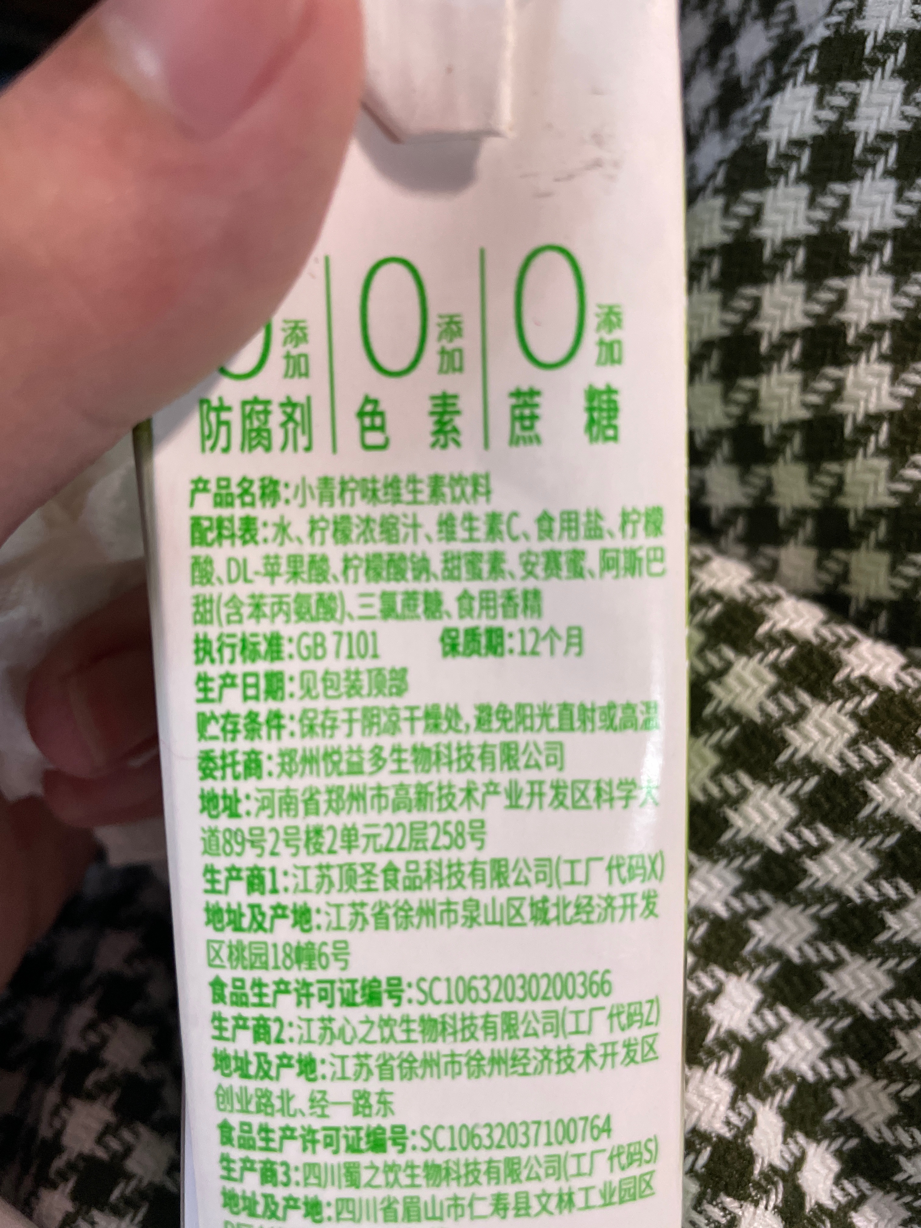 悦益多小青柠味维生素饮料250ML