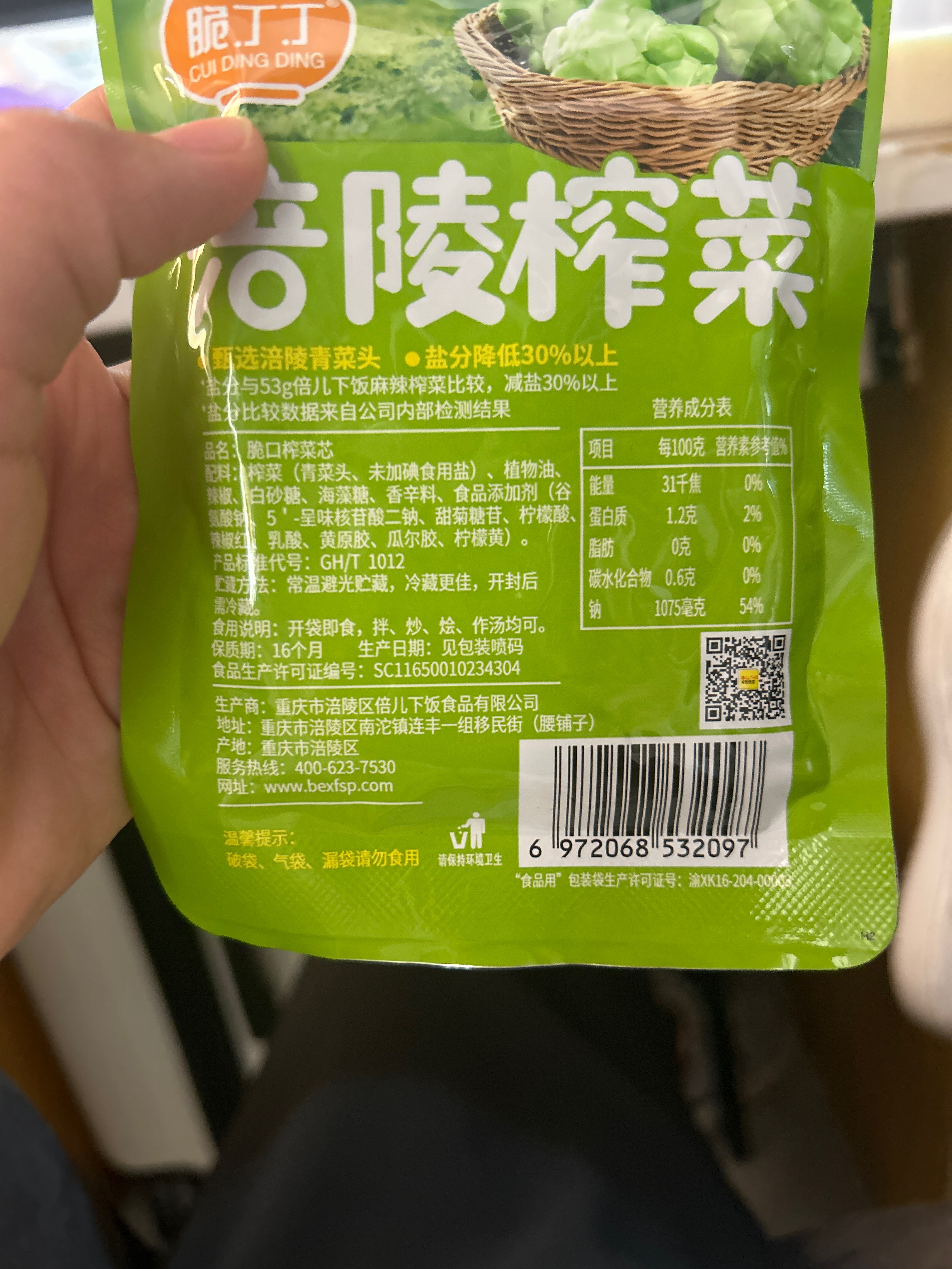 脆丁丁脆口榨菜芯