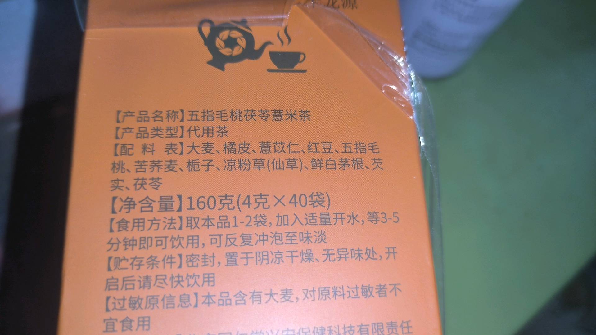 五指毛桃茯苓薏米茶
