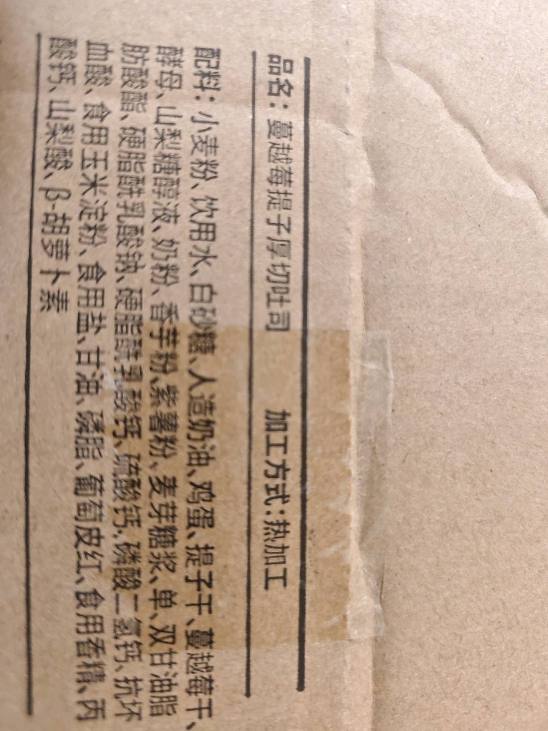 840克蔓越莓提子厚切吐司面包