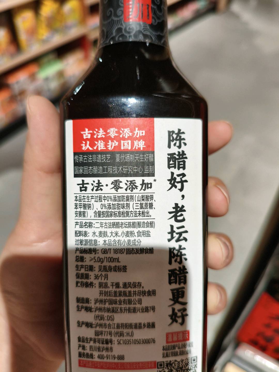 二年古法晒醋老坛陈醋