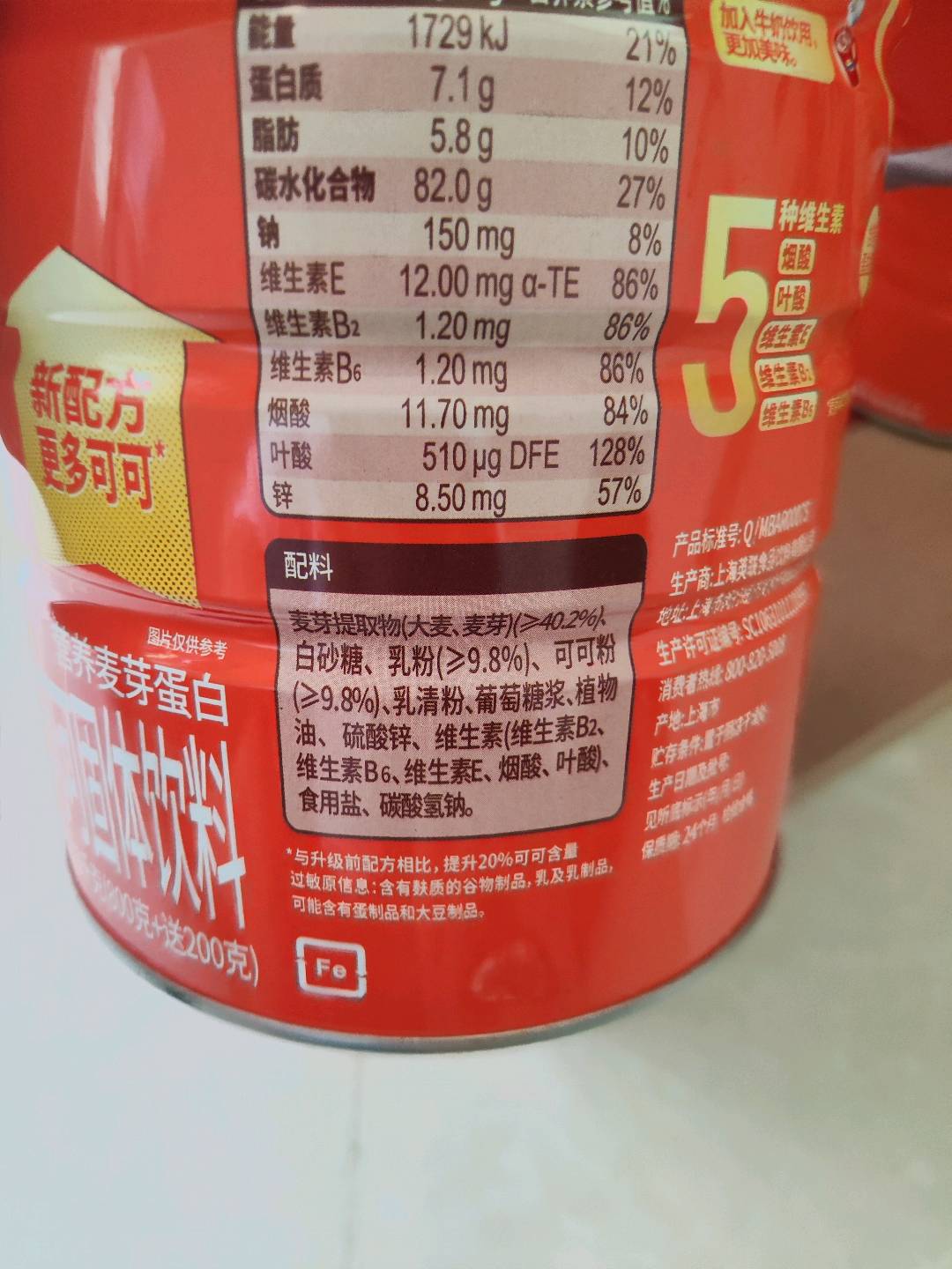 阿华田营养麦芽蛋白型固体饮料(麦芽~听)259_800克