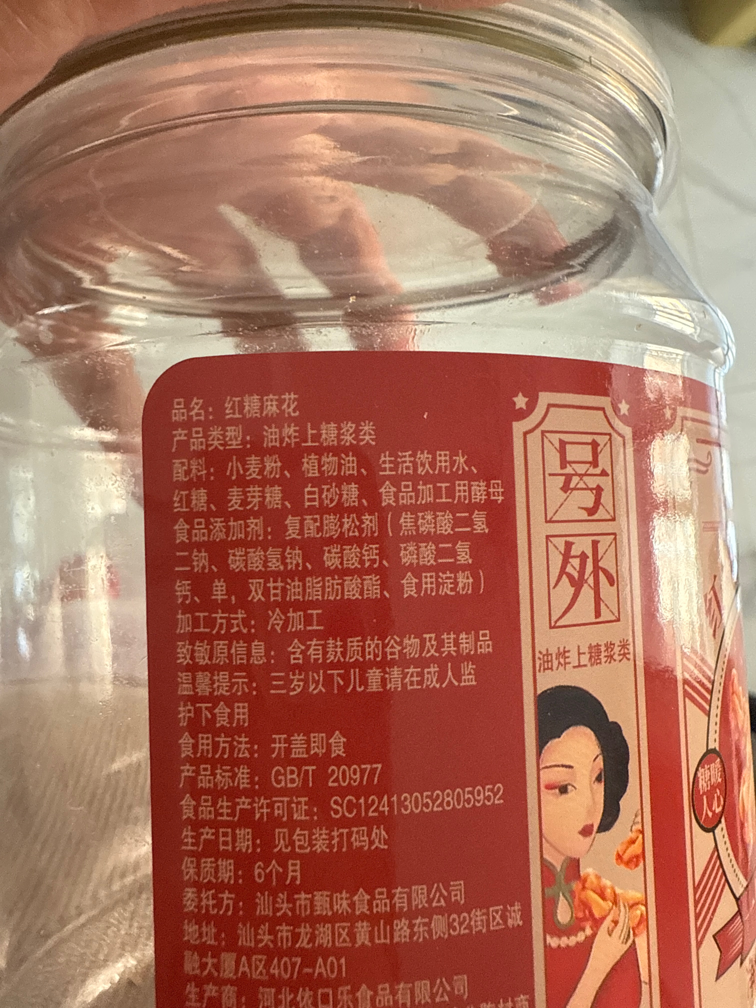 淘味熊红糖麻花