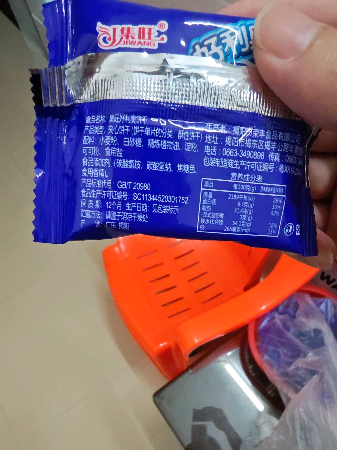 双喜饼干