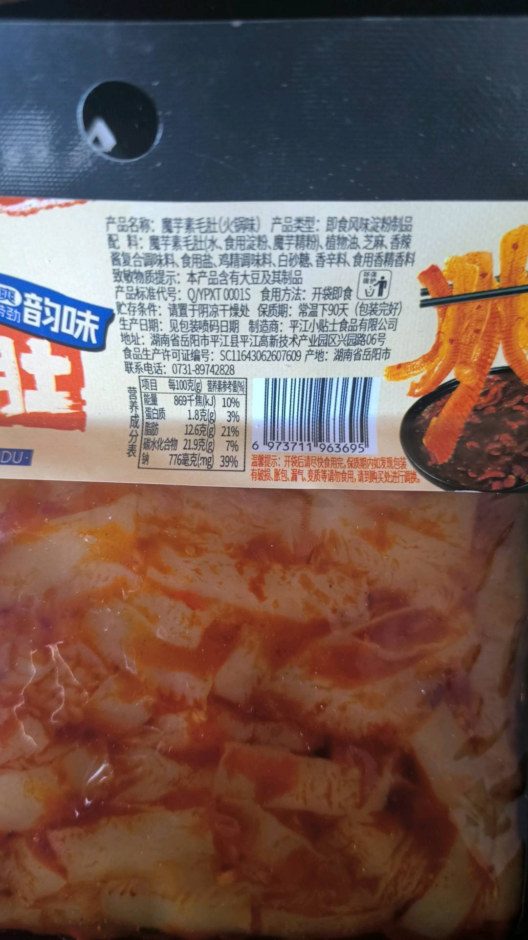 小贴士魔芋素毛肚（火锅味）60克