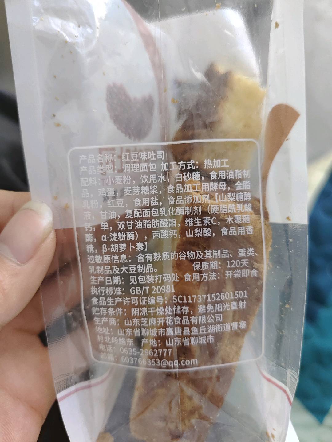 红豆味吐司