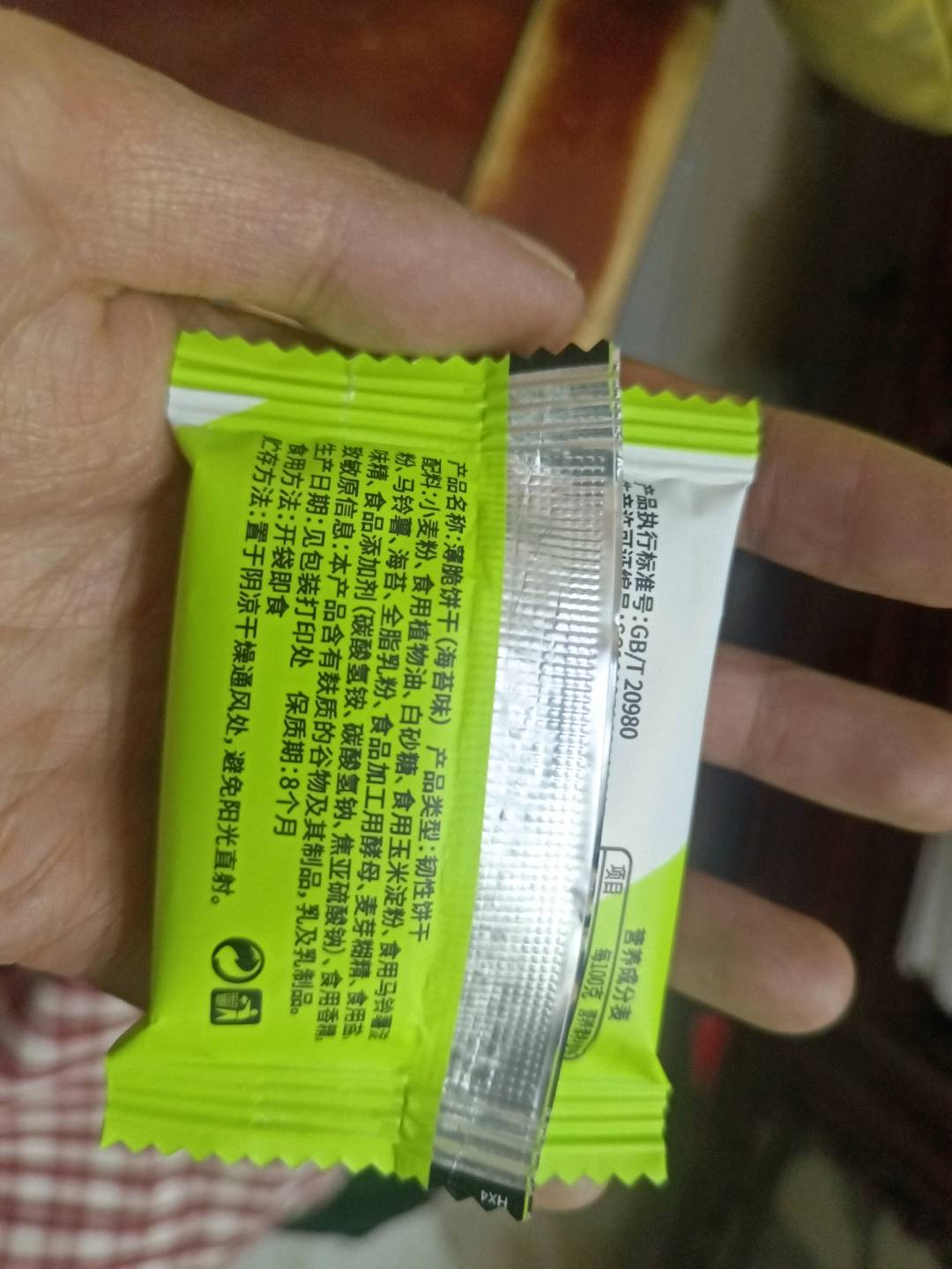 壹得利海苔薄脆饼干