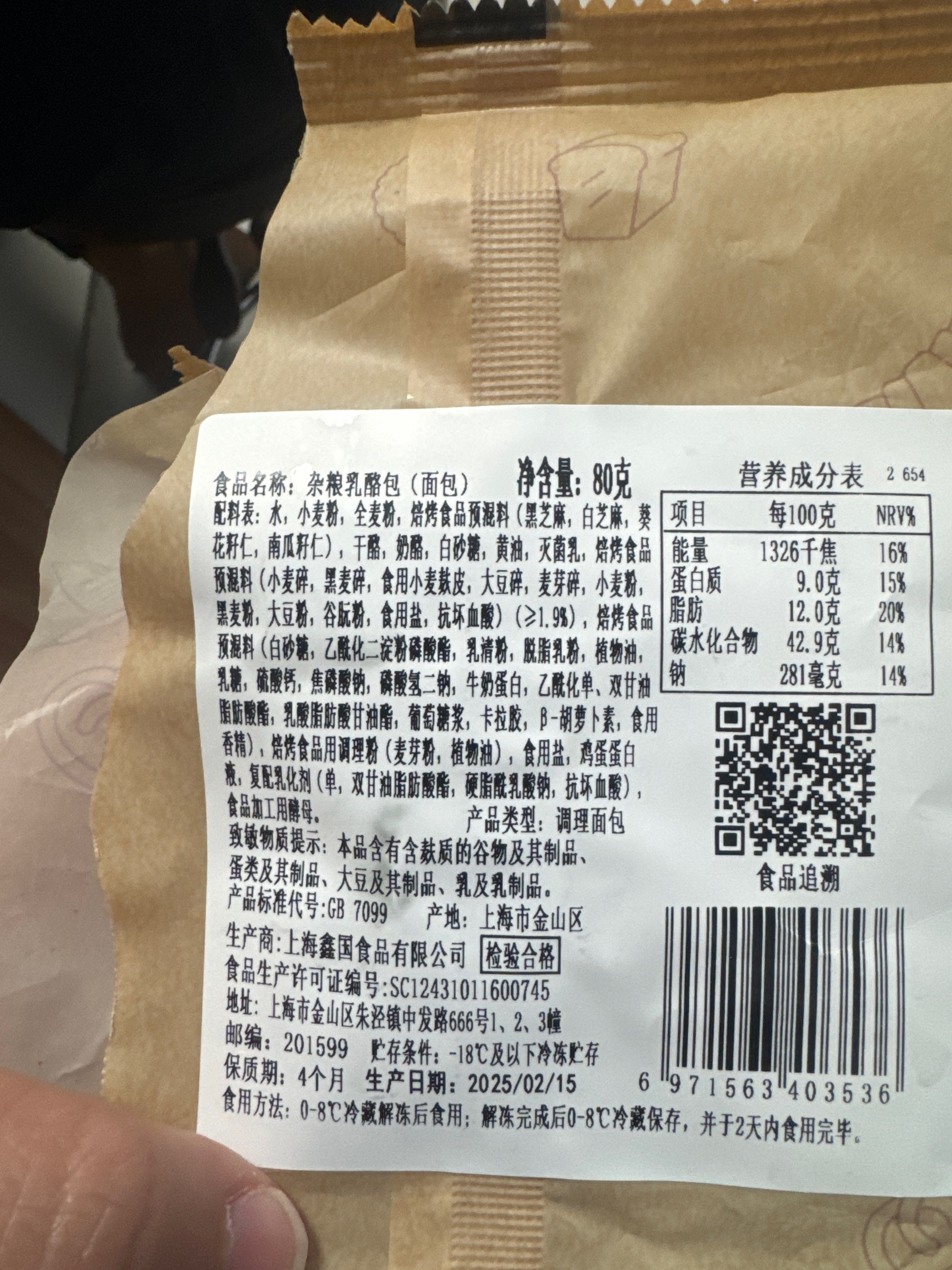 杂粮乳酪包（面包）