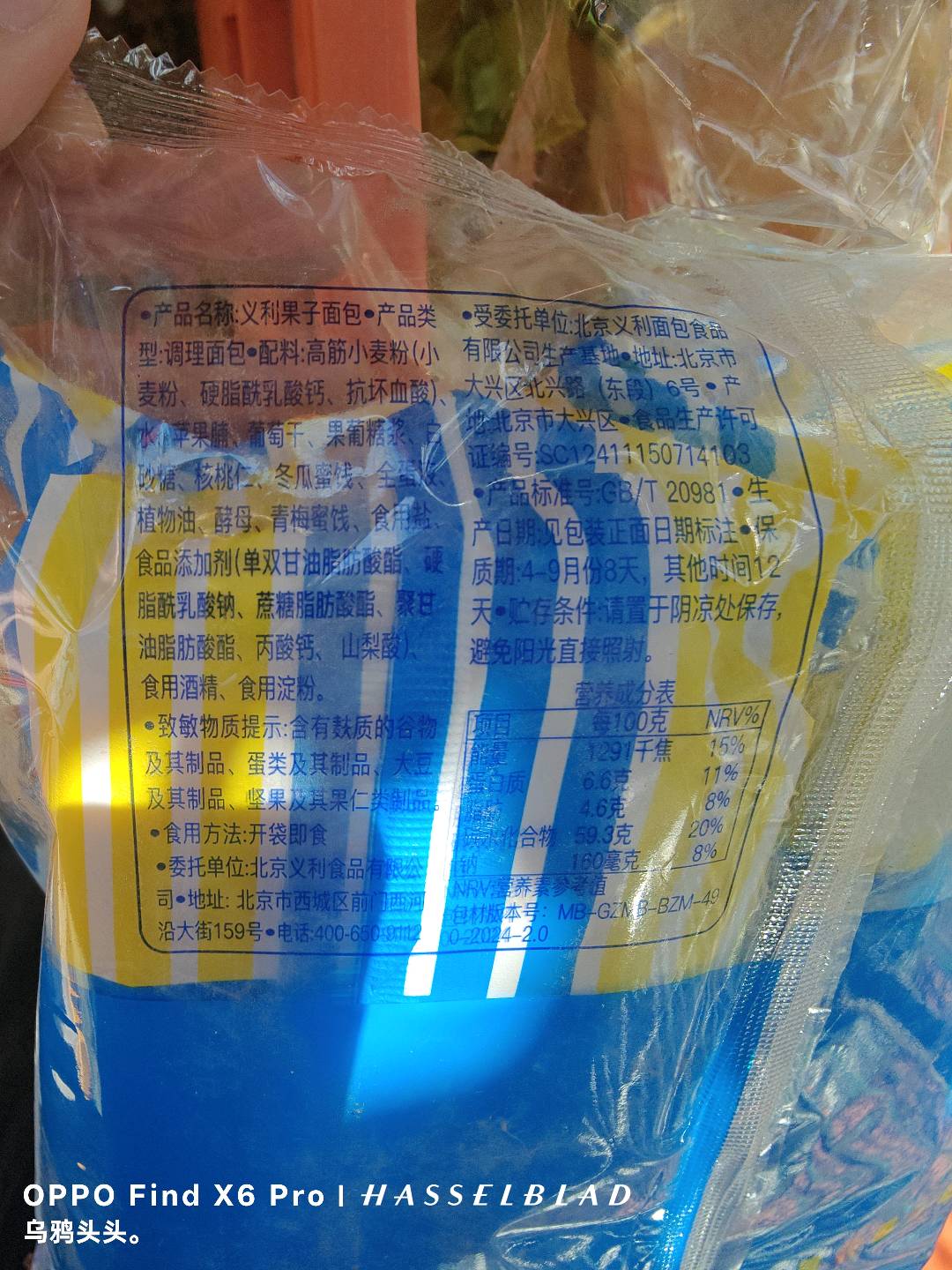 义利果子面包双胞胎