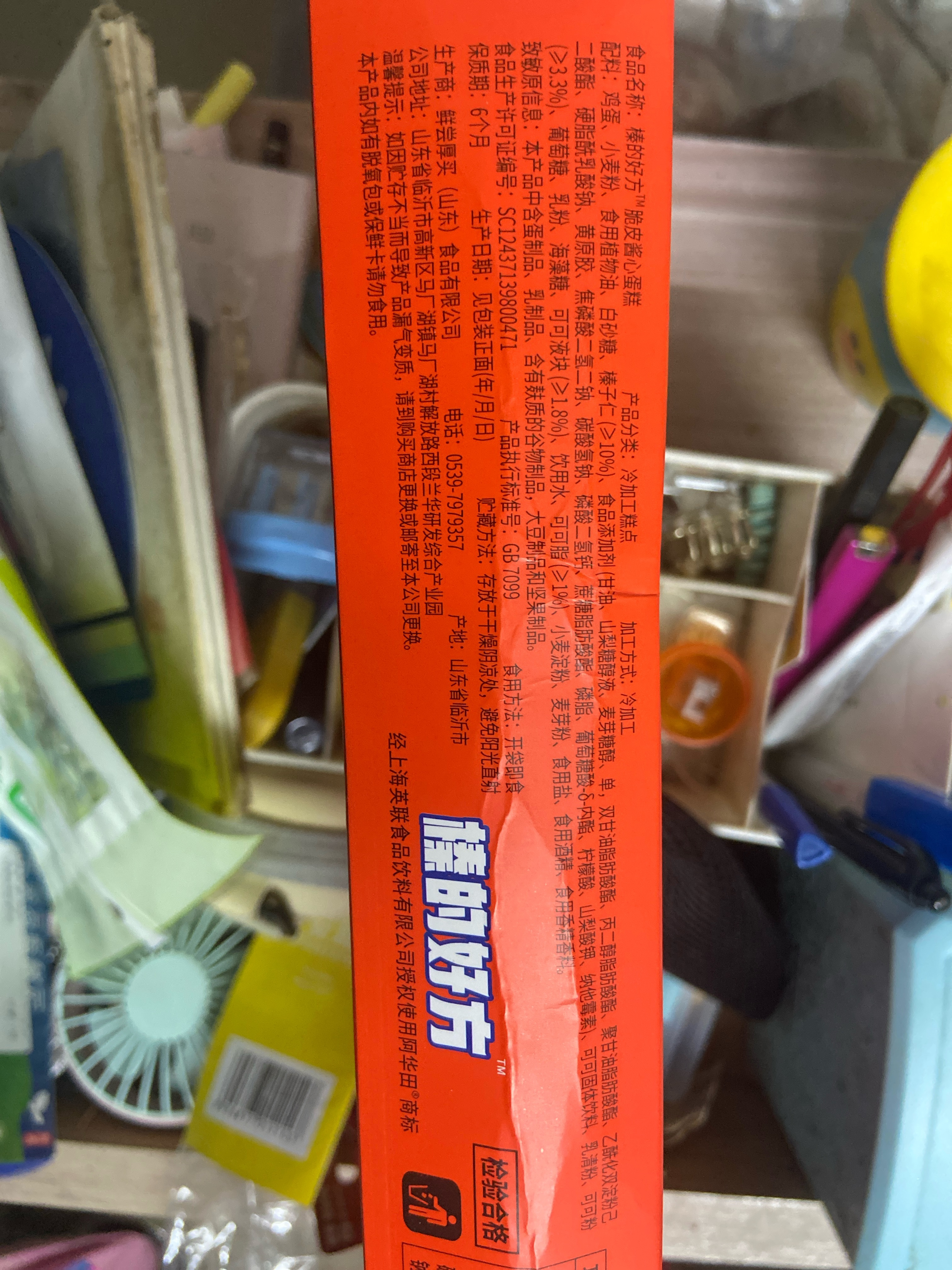 榛的好方脆皮酱心蛋糕