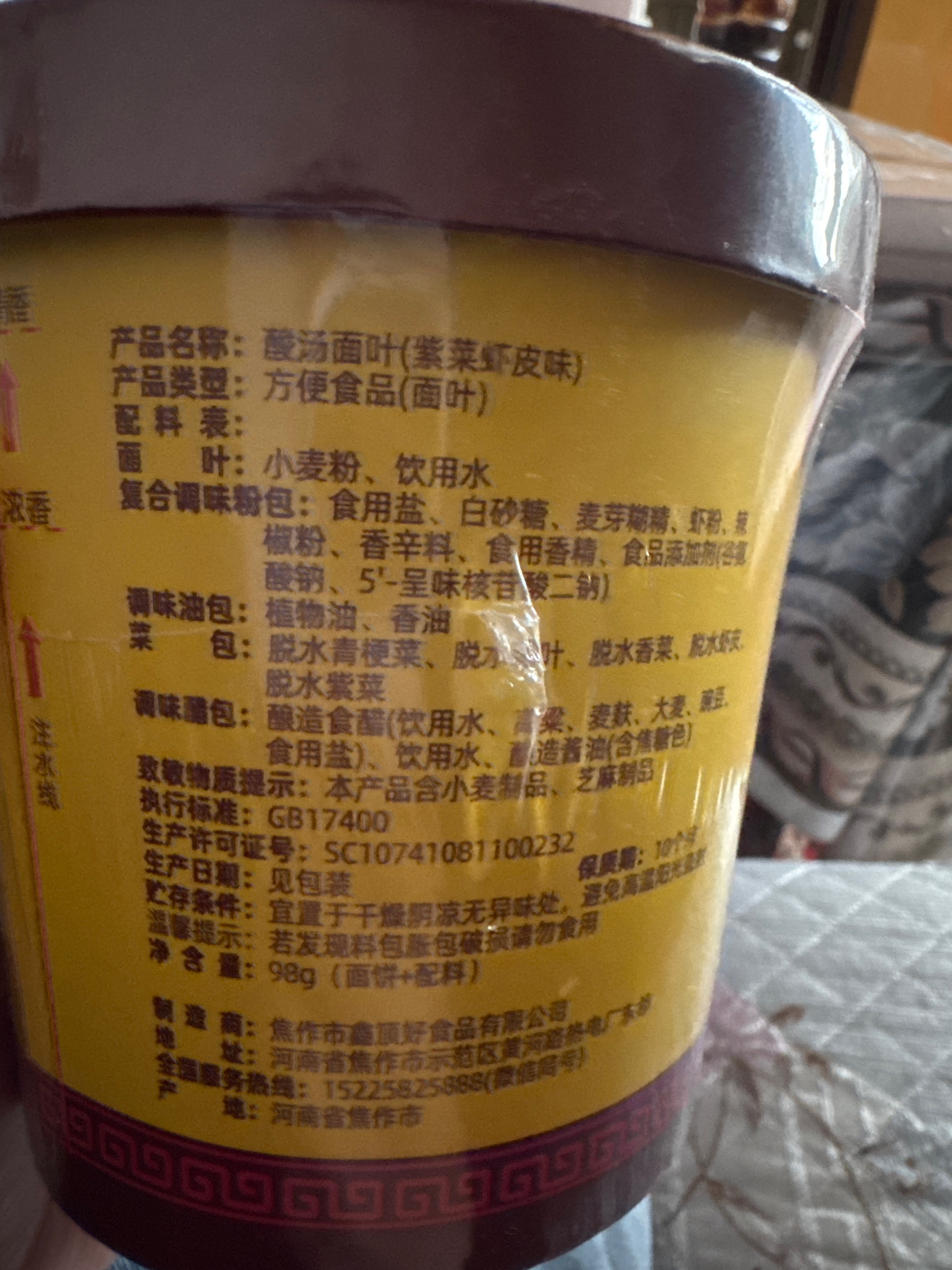 酸汤面叶