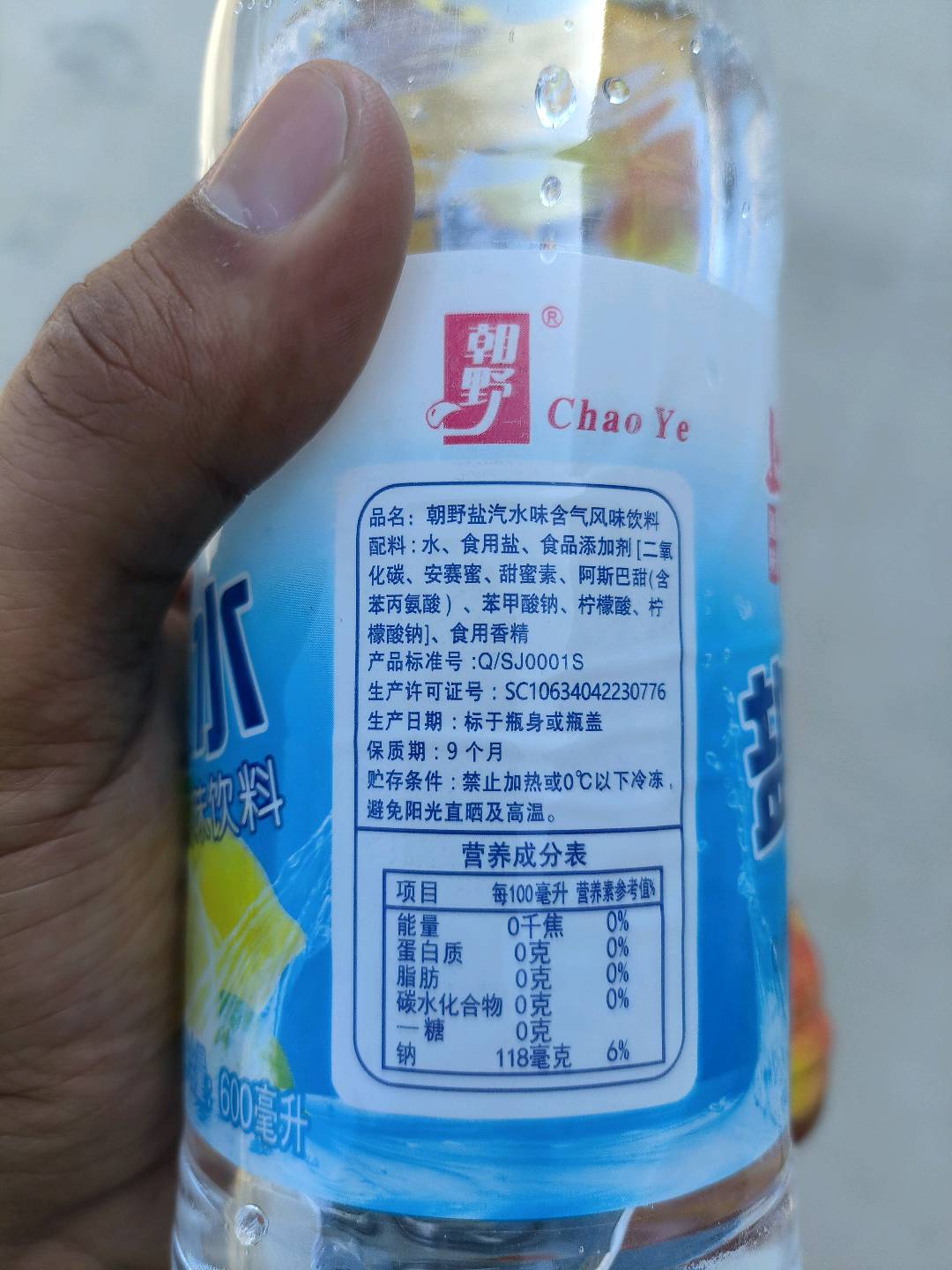 朝野盐汽水含气风味饮料