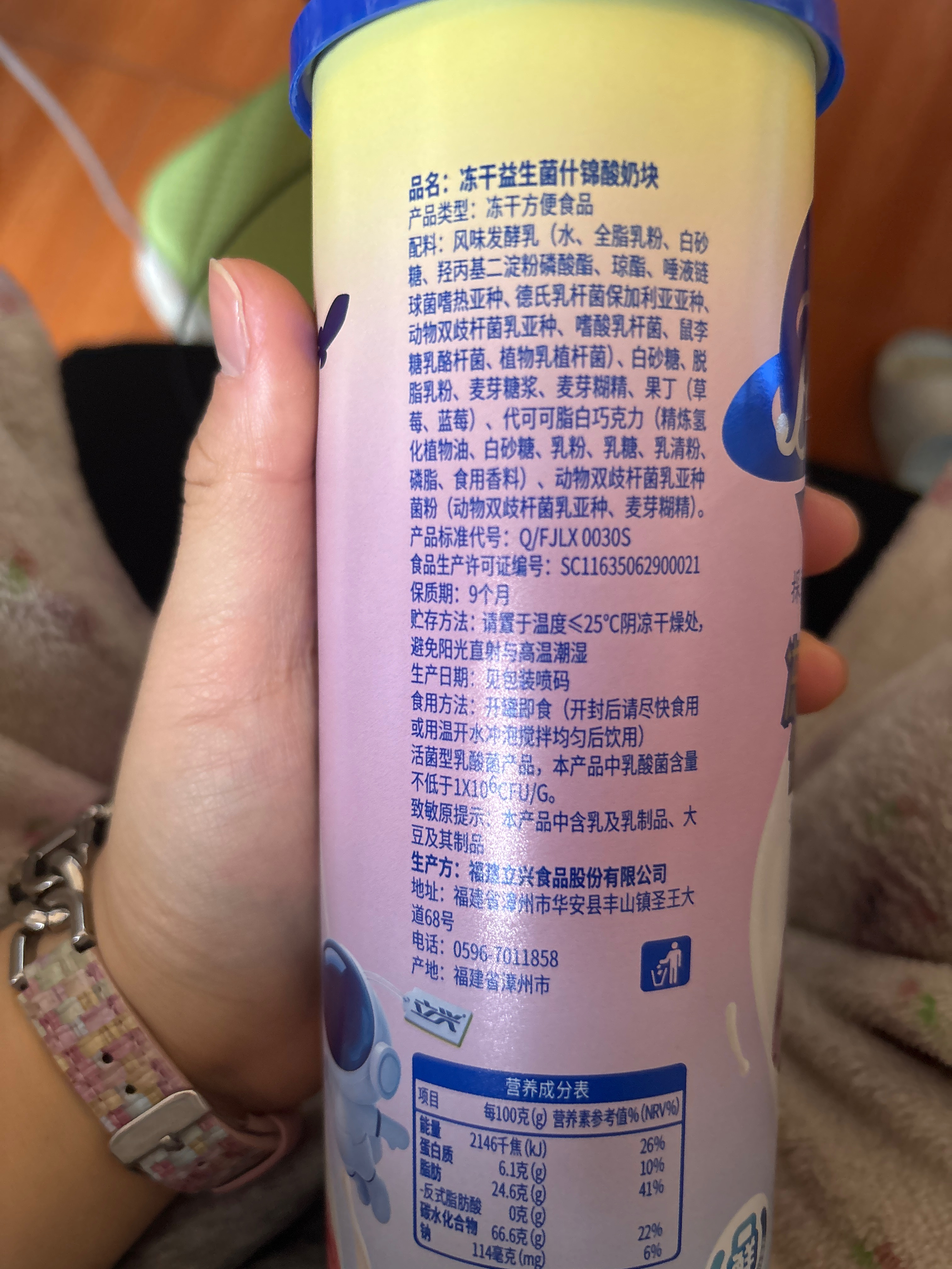 立兴（Botherless）冻干益生菌什锦酸奶块