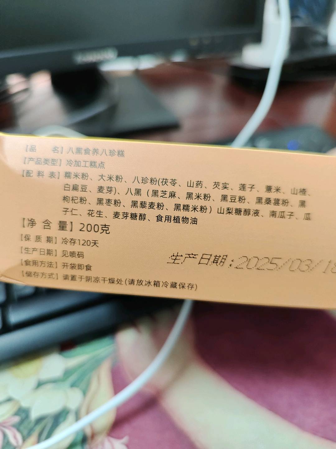 秋梨清沛糕