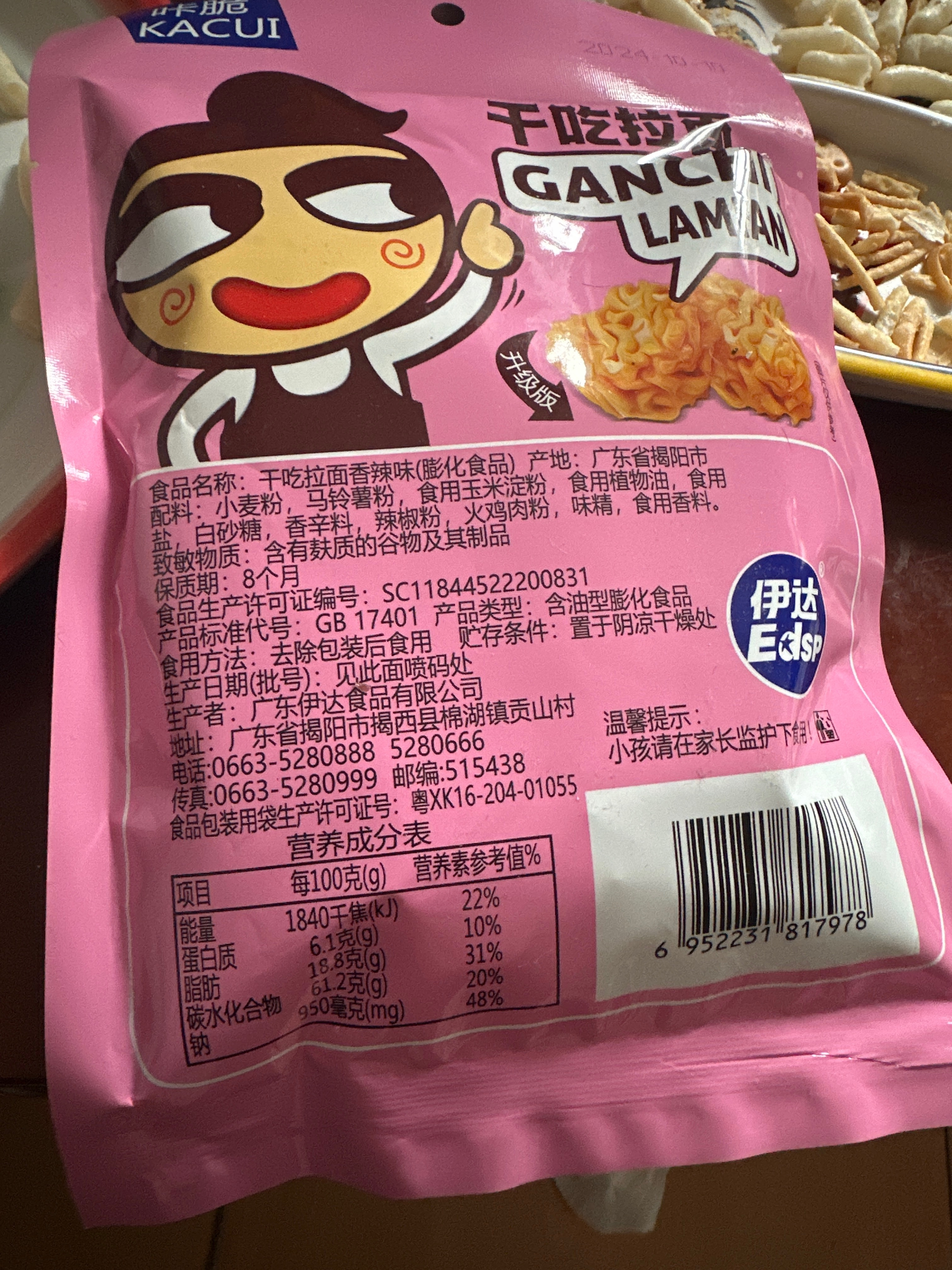 火鸡味拉面（香辣味）