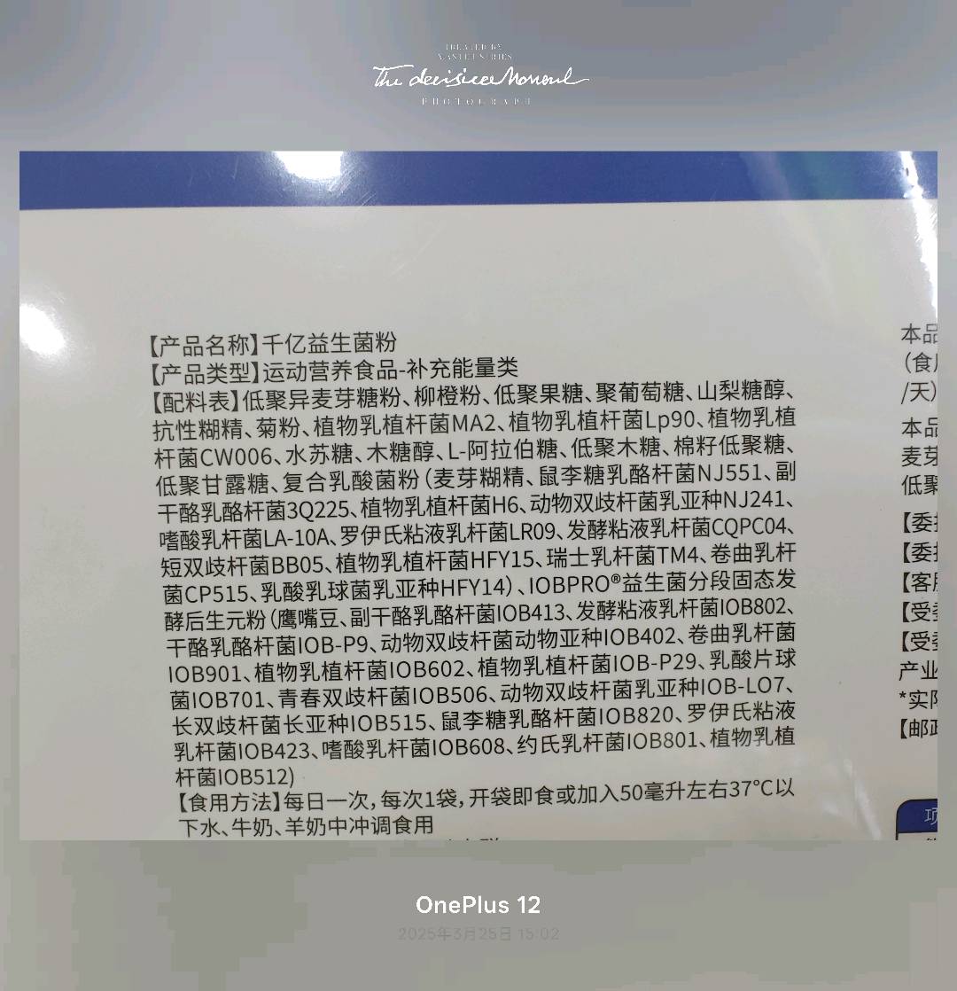 千亿益生菌粉