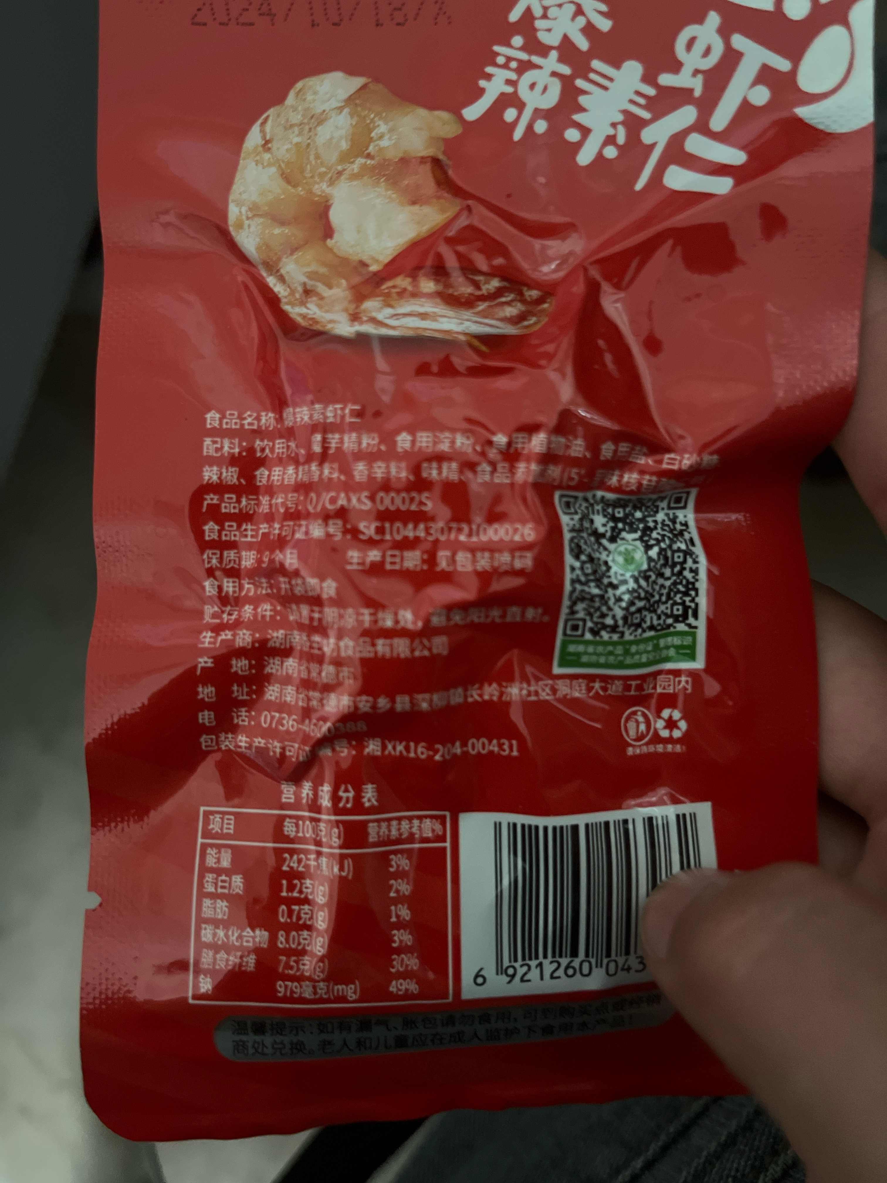 香生坊香生坊爆辣素虾仁20克爆辣爽口