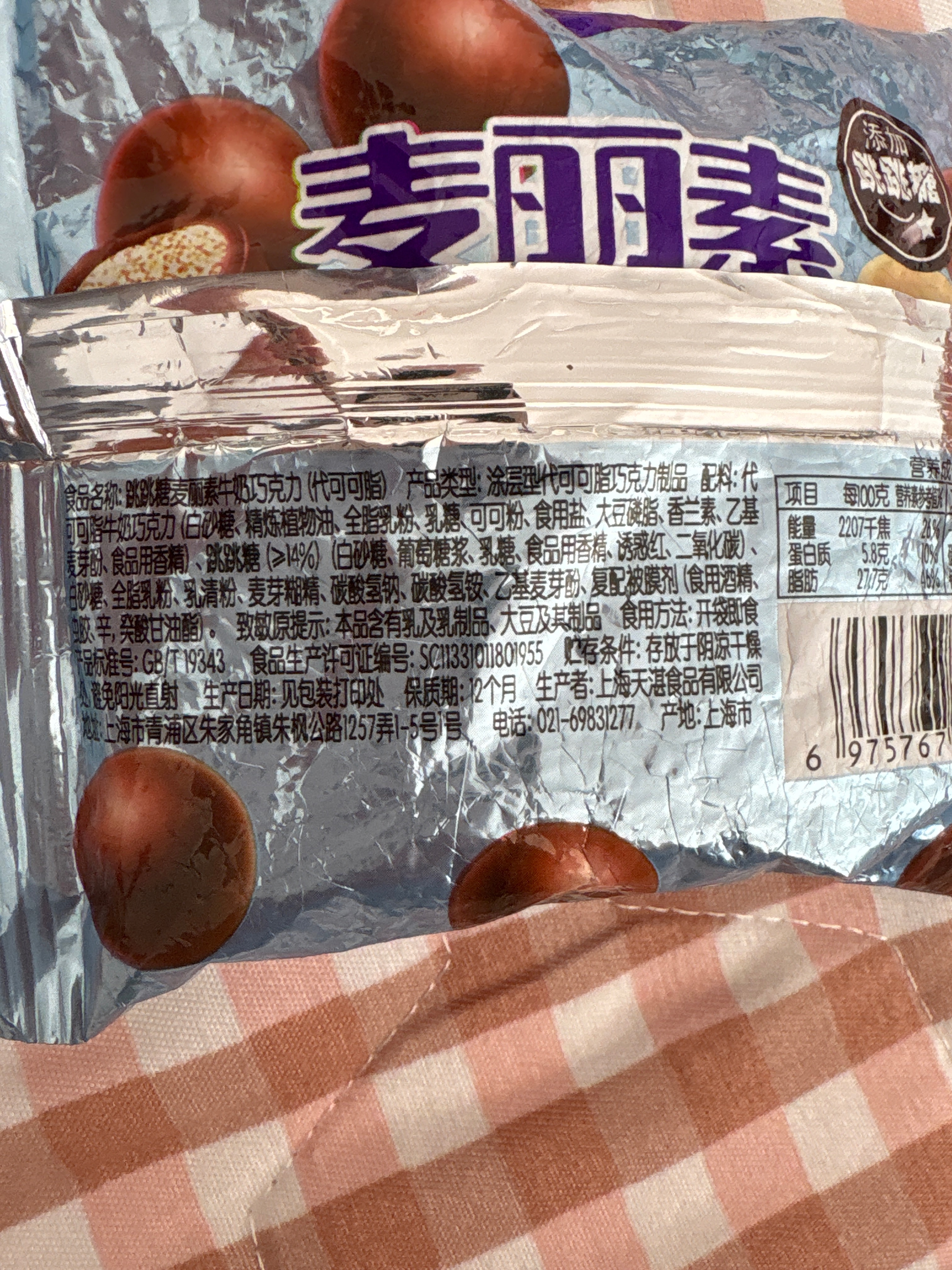 麦丽素跳跳糖代可可脂牛奶巧克力