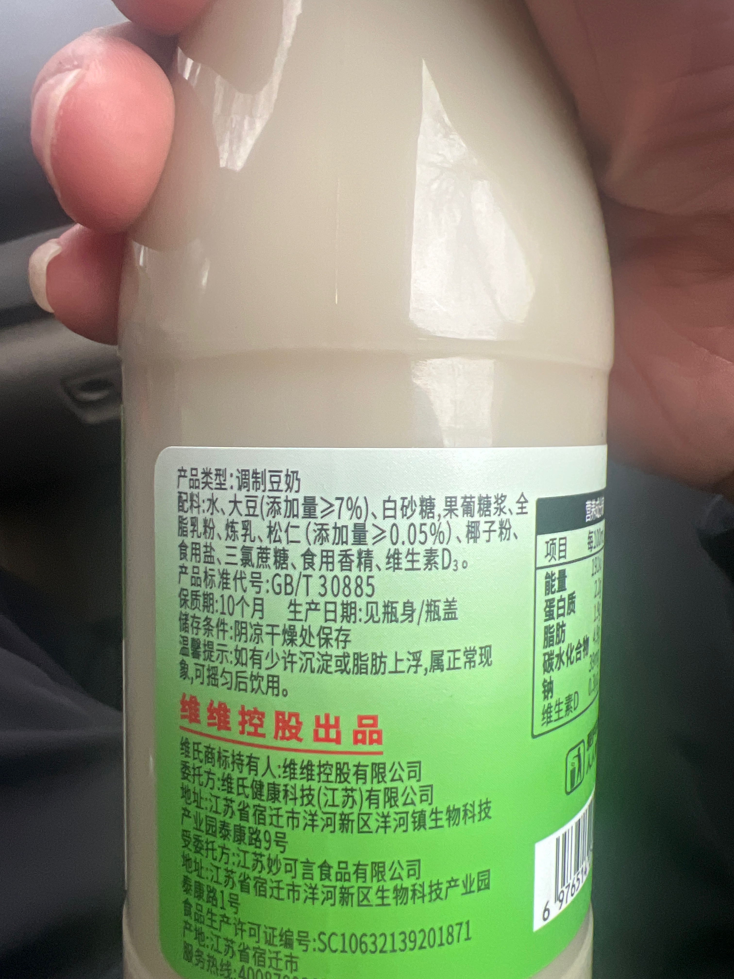 维氏维氏松仁豆奶245ml