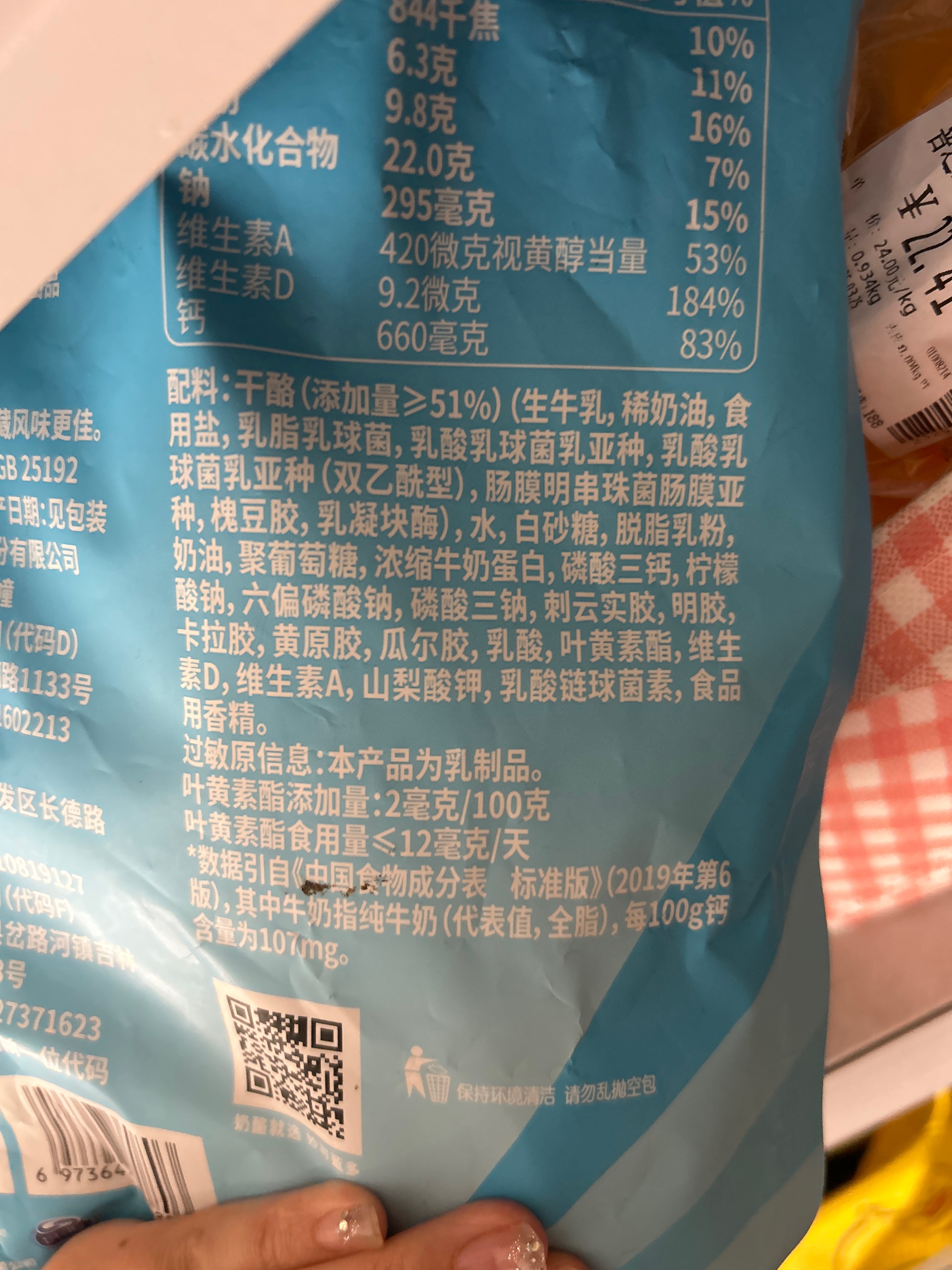妙可蓝多高钙奶酪棒(51%干酪)-原味-540g