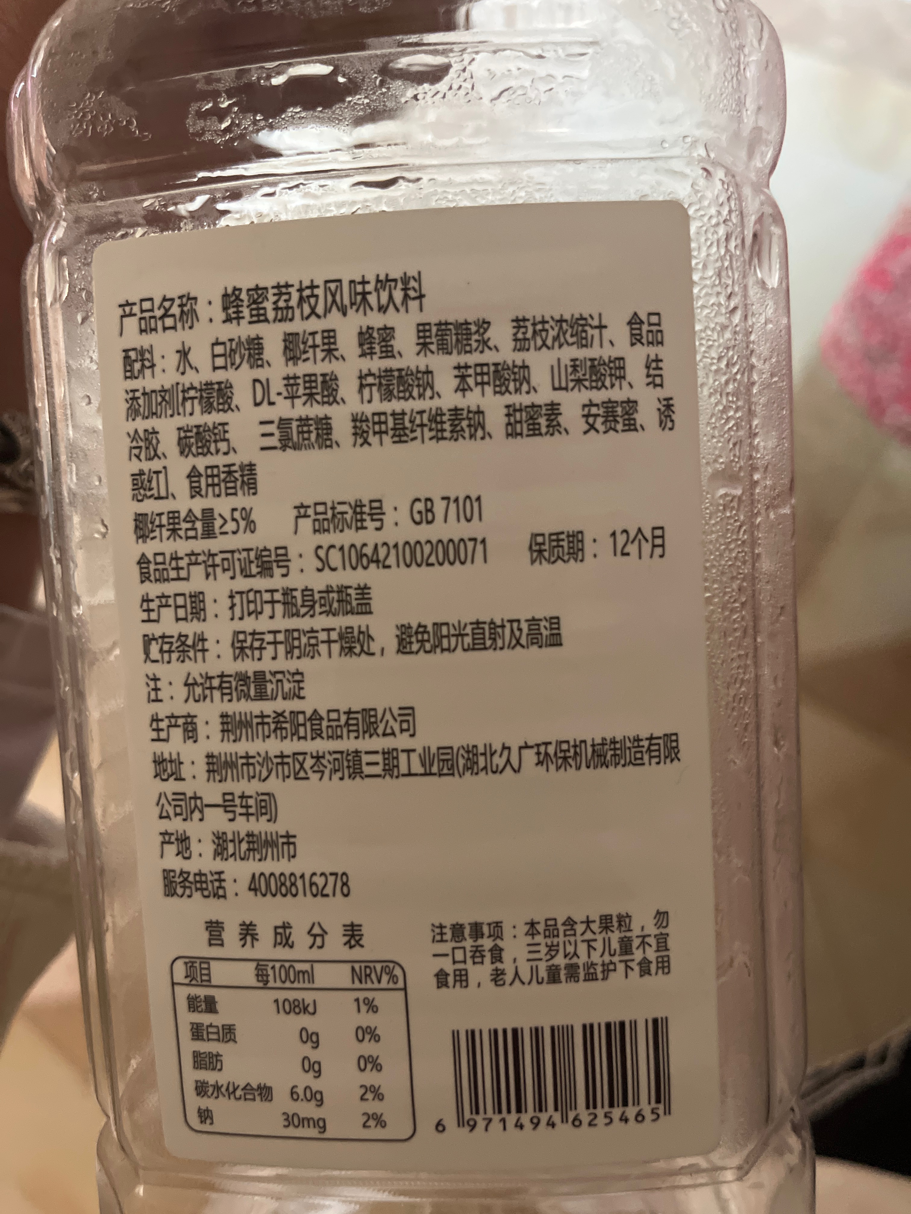 蜂蜜荔枝风味饮料