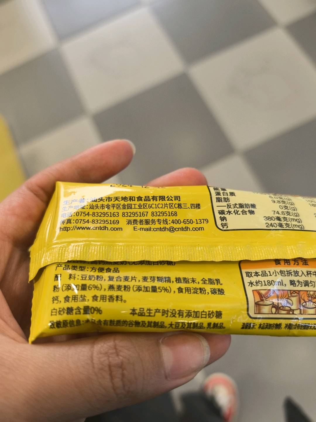 高钙无添加白砂糖燕麦奶