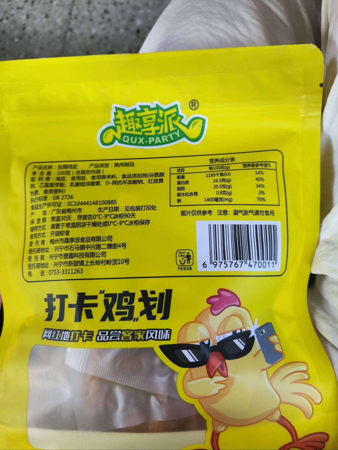 食用冰