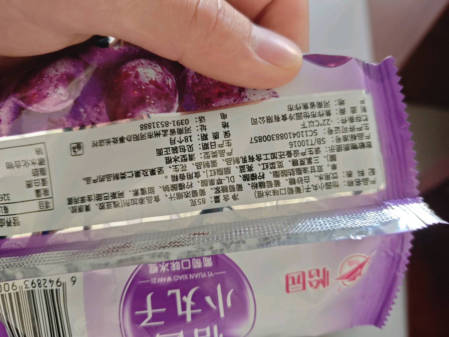 葡萄丸子