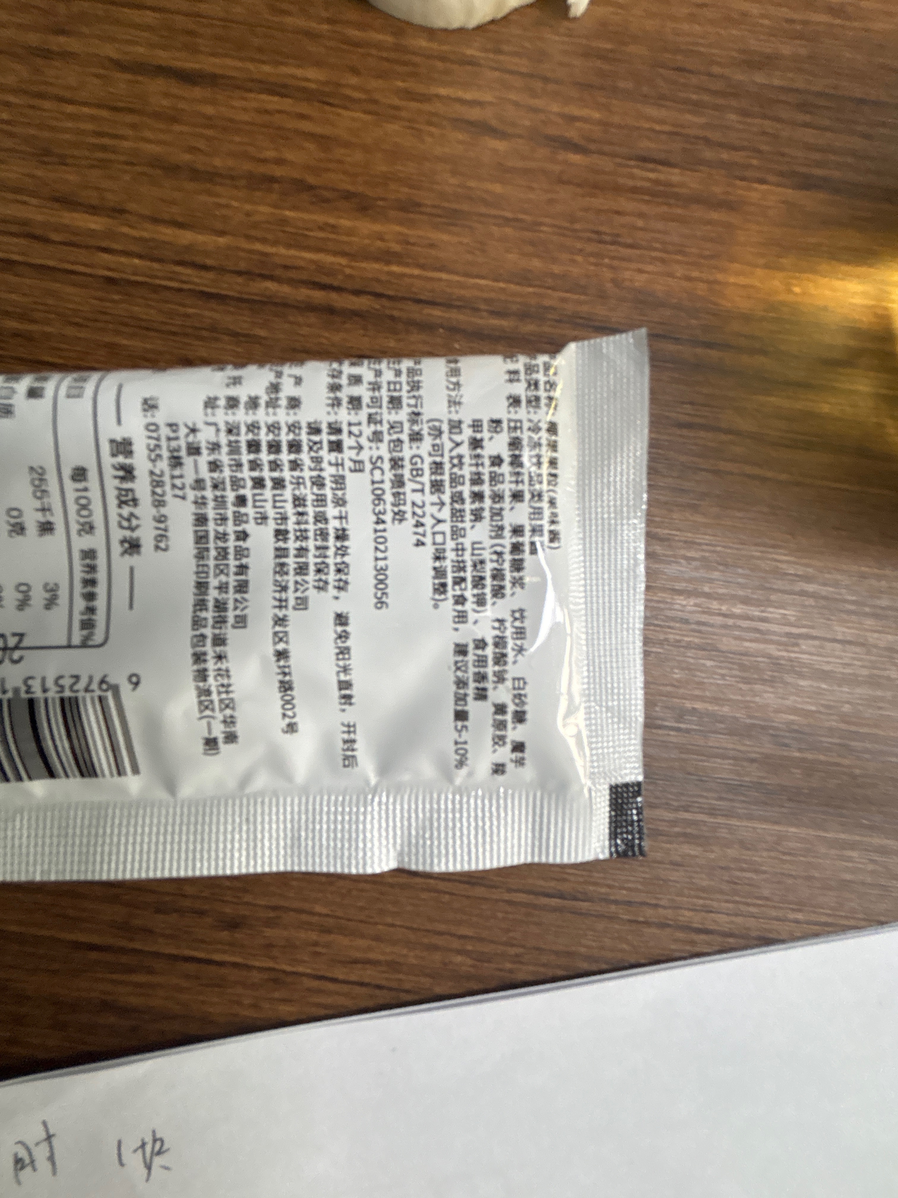 椰果果粒(果味酱)