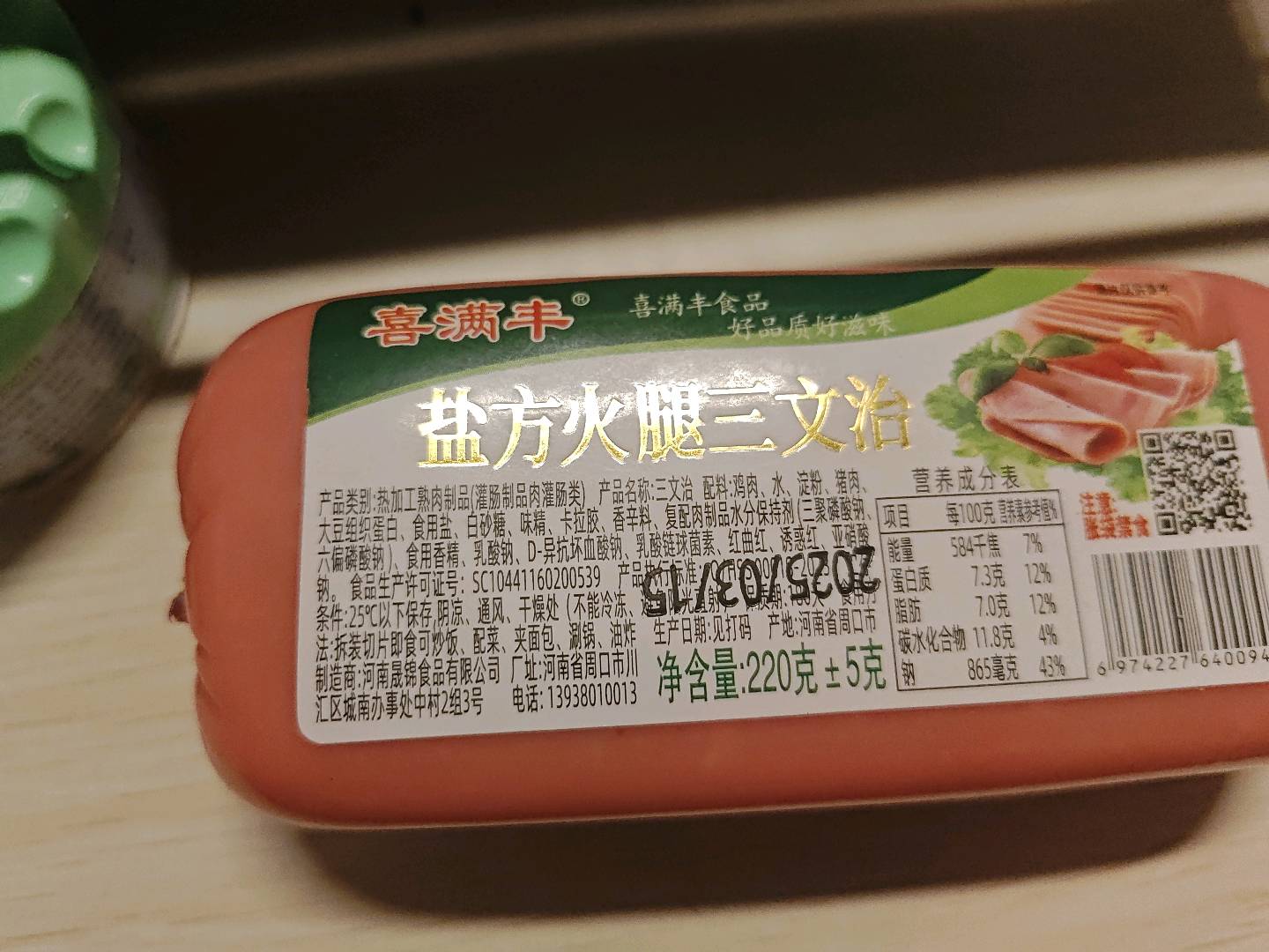 喜满丰220克盐方火腿220克