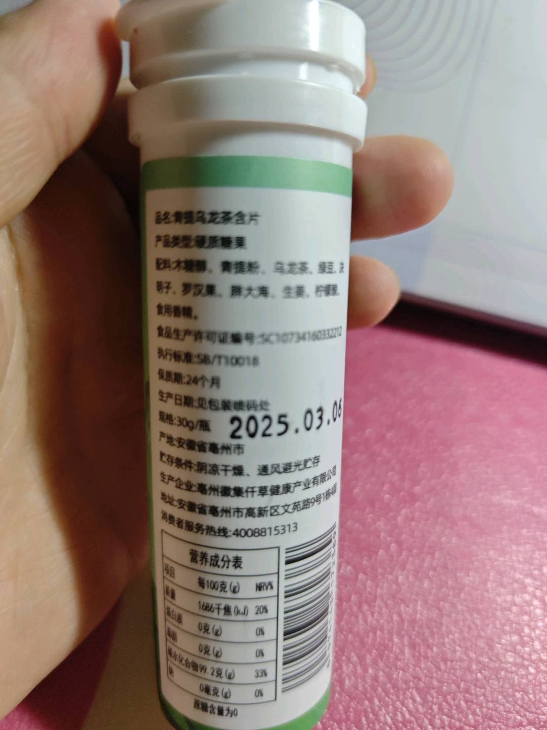 crushtea青提乌龙茶含片30克