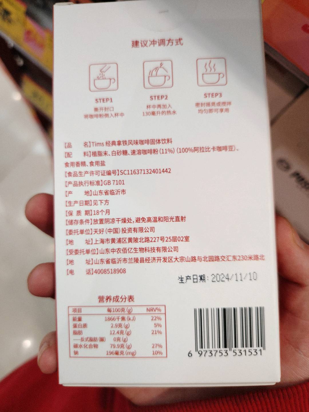 Tim HortonsTims经典拿铁风味咖啡固体饮料13g*7条91克