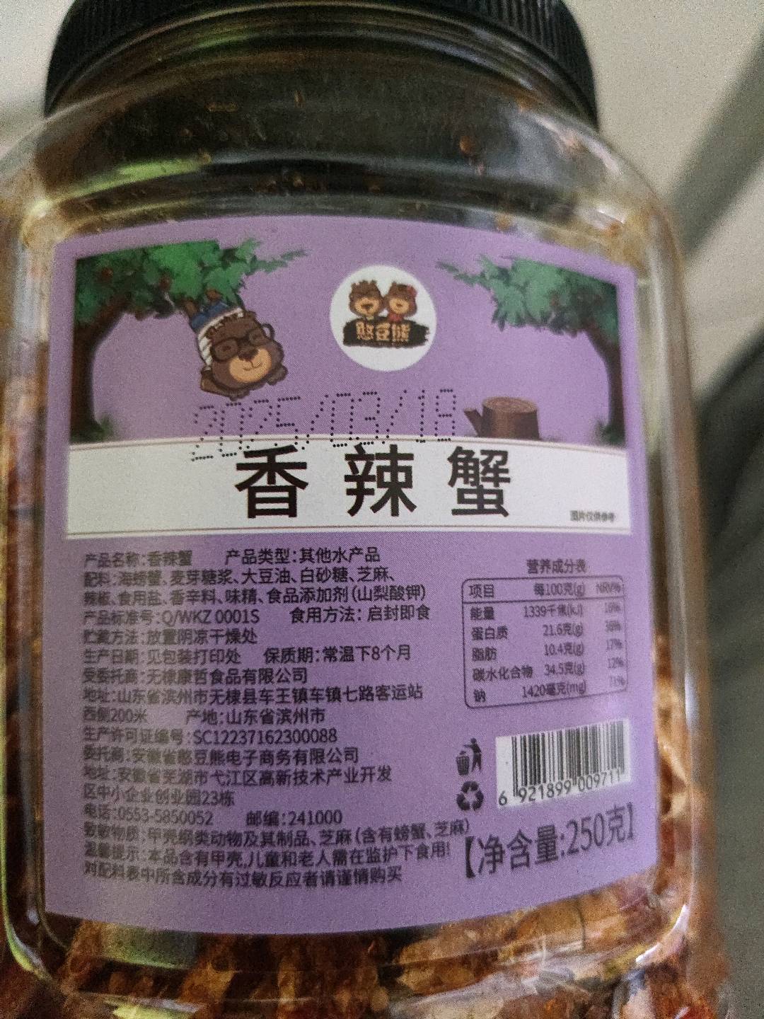 【憨豆熊】罐装香辣蟹-250G