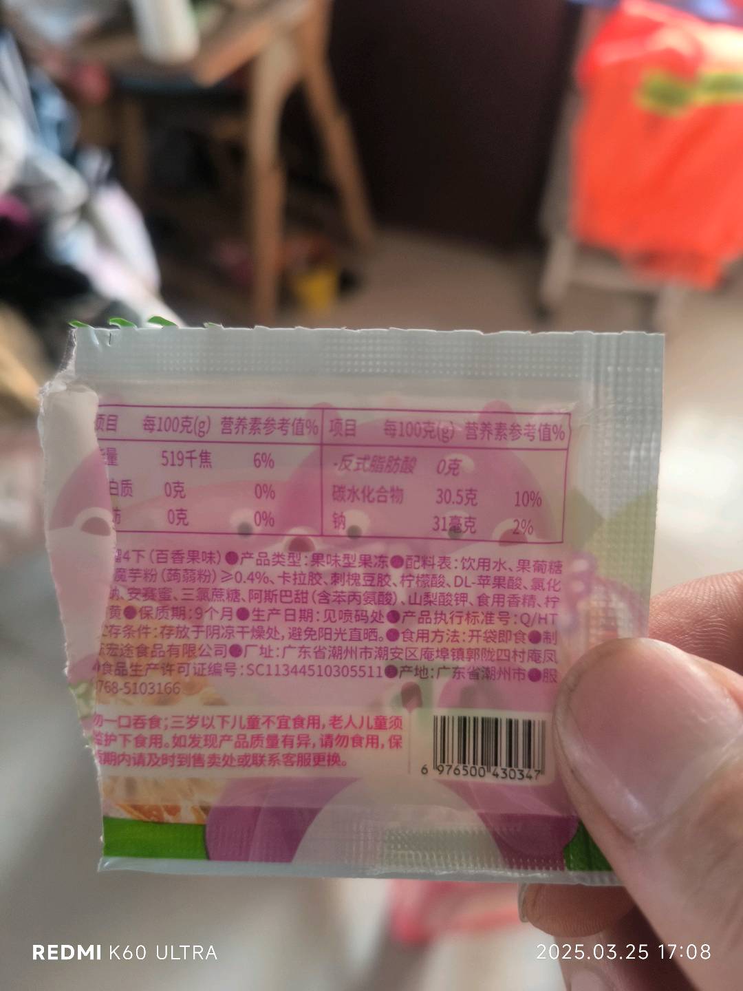 滋溜4下（百香果味）