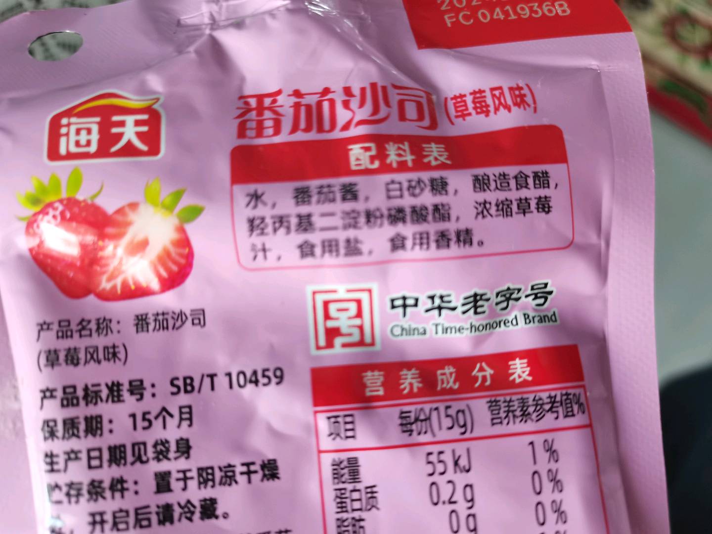 番茄沙司(草莓风味)305g*1