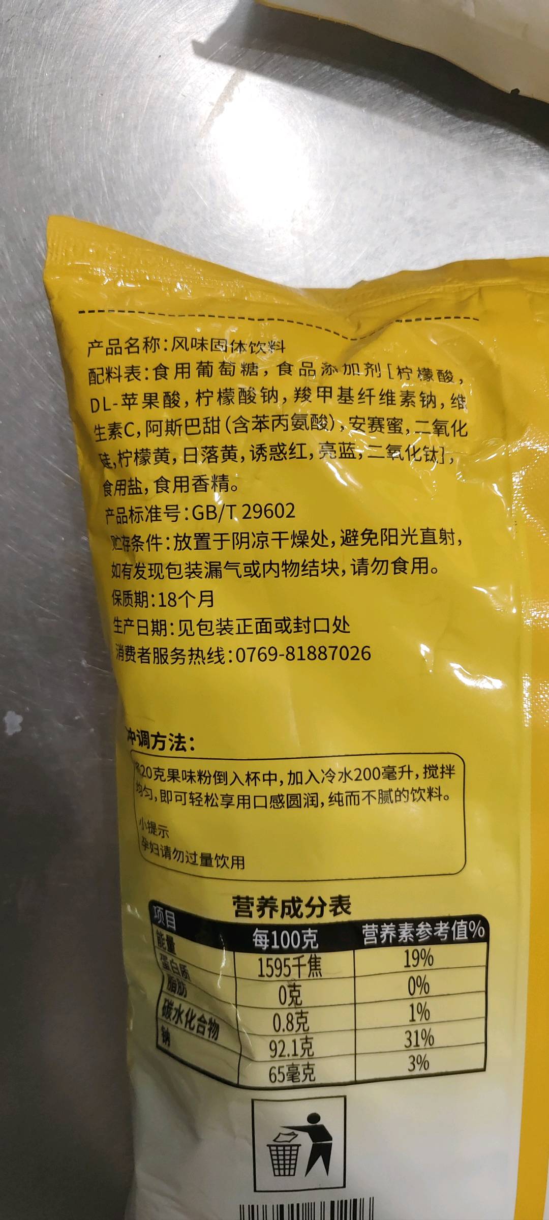 爱啡仕果味风味固体饮料