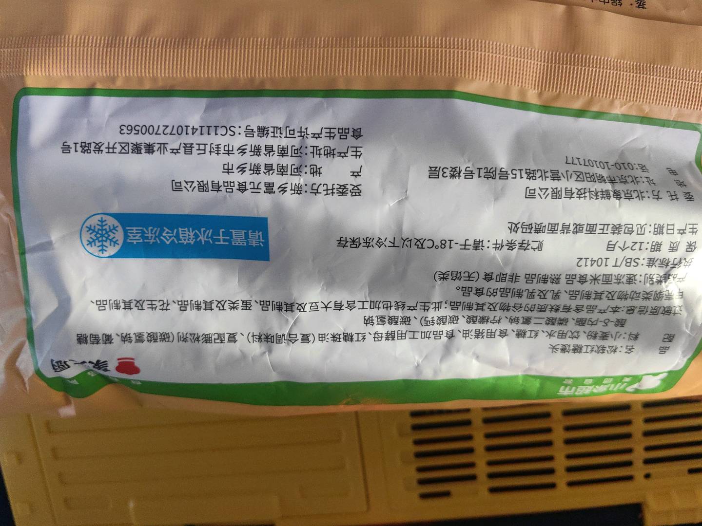 象优选松软红糖馒头480g