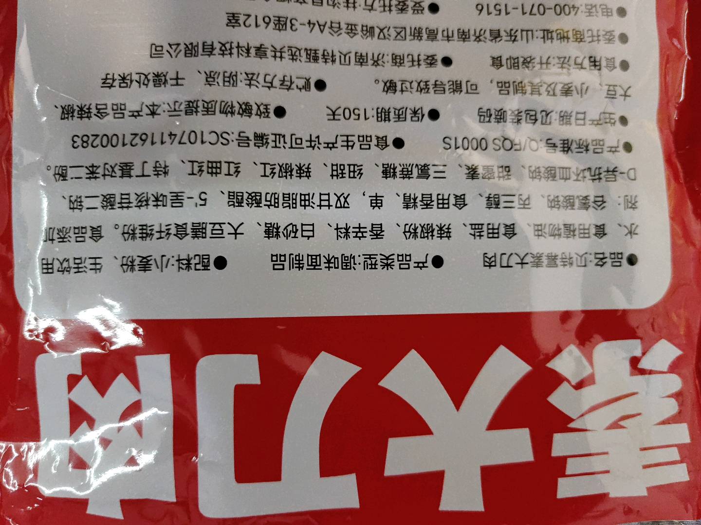 贝特幂大刀肉203g