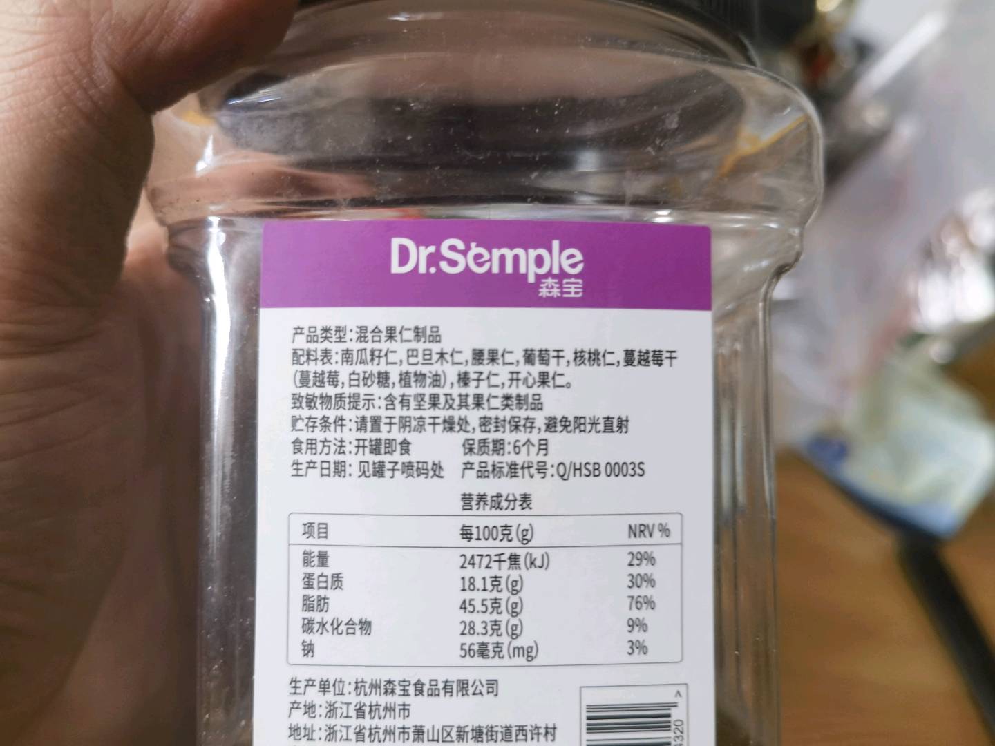 森宝罐装500g综合坚果果干-紫标