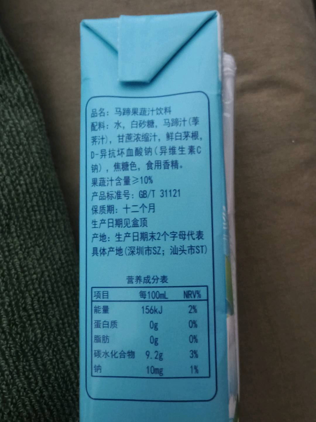 马蹄爽果蔬汁饮料
