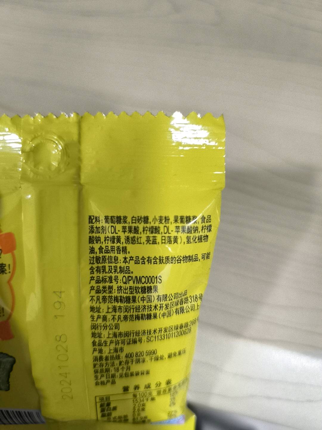 珍宝珠迷你酸条