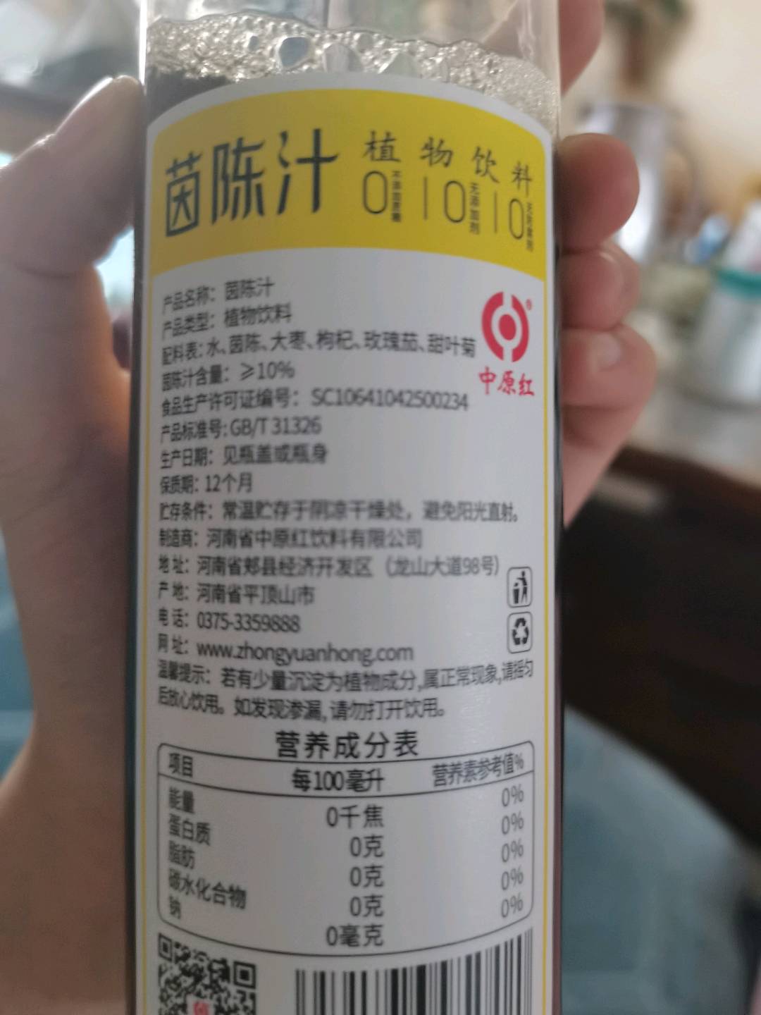 茵陈汁