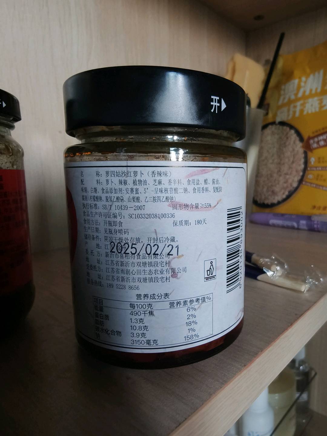 萝四姑沙红萝卜