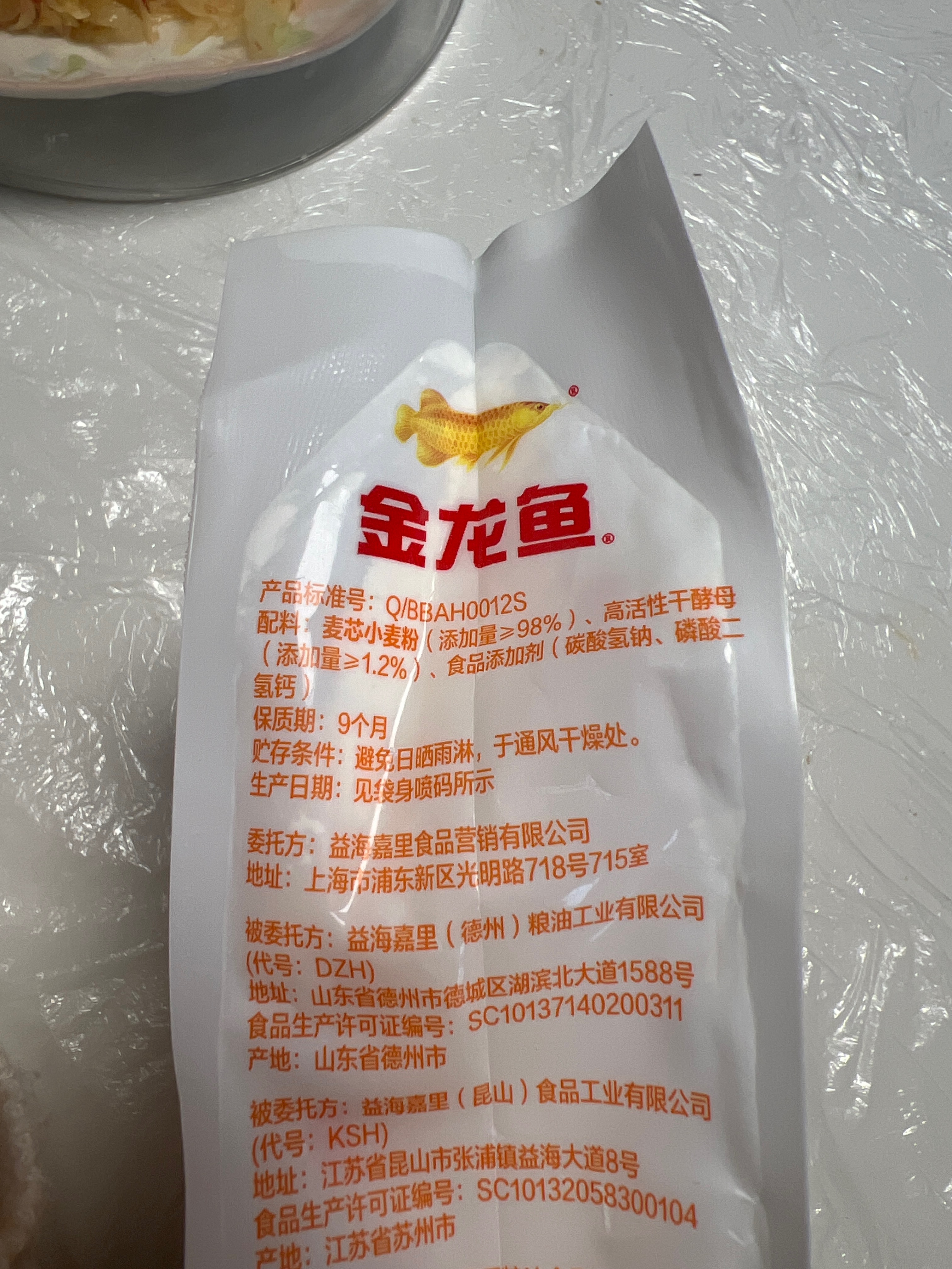自发麦芯粉