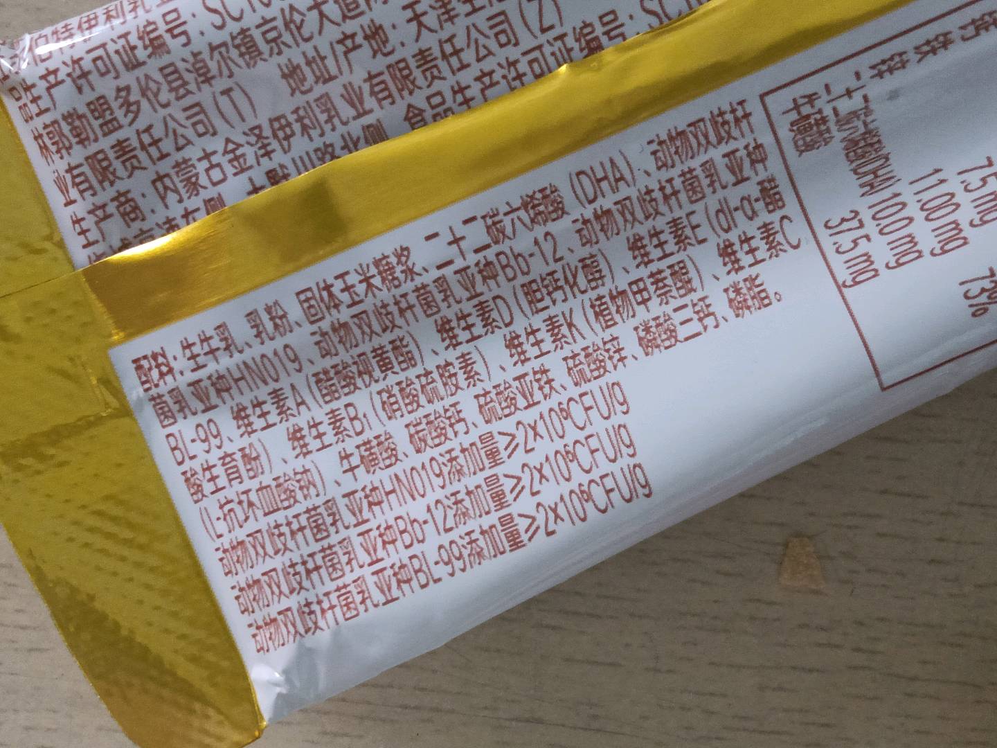 学生高钙营养奶粉