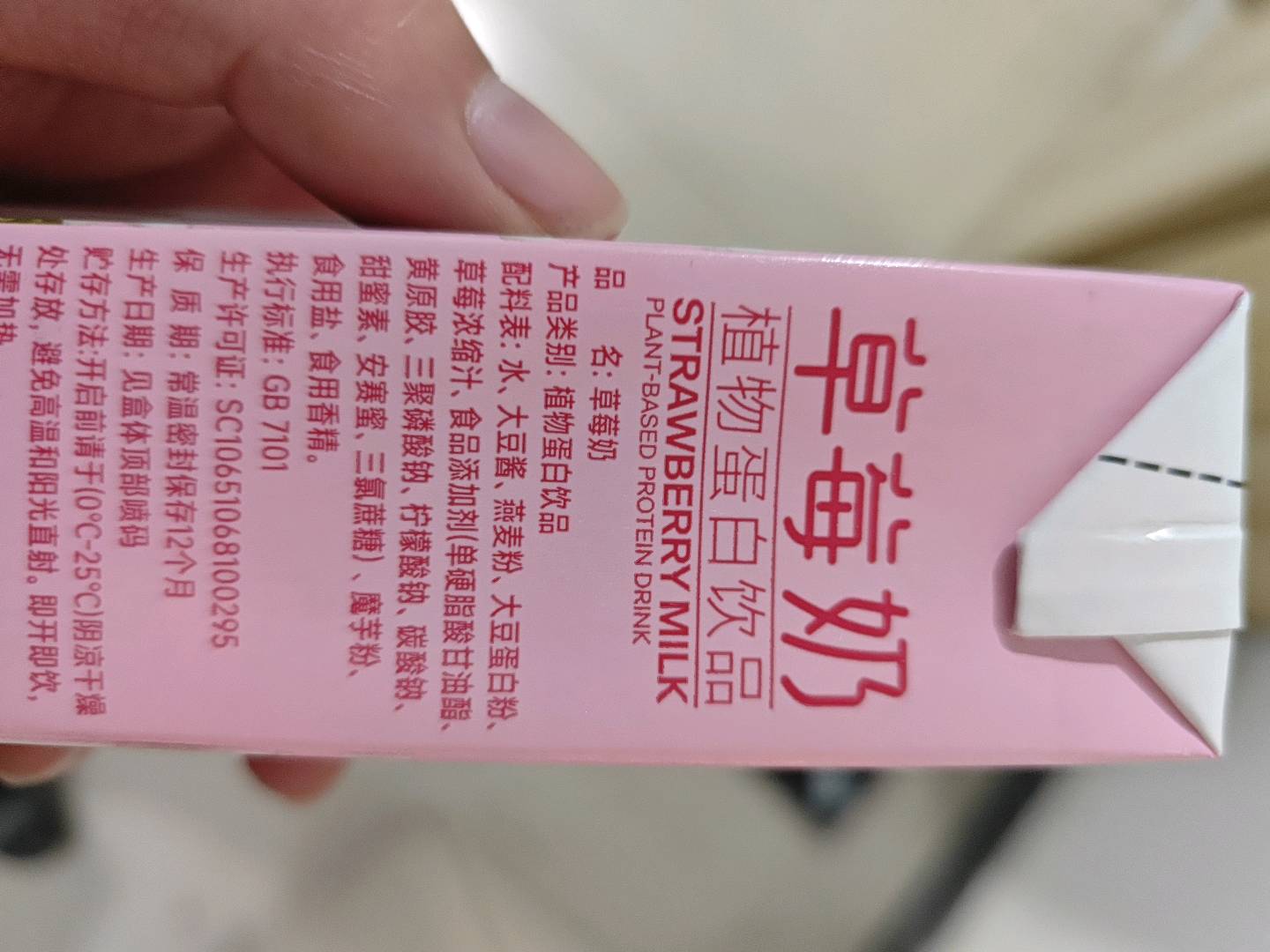 养禾纪草莓奶内包250毫升